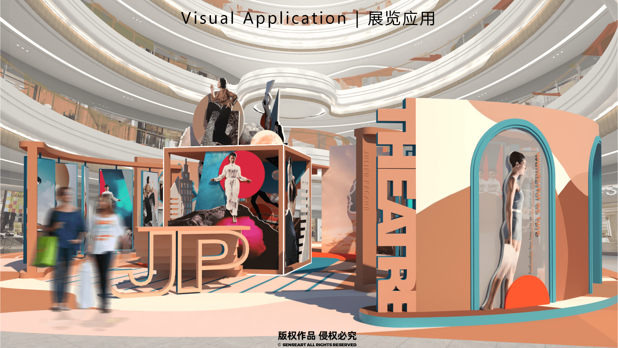 朱利安的时间剧场-巴黎数字拼贴奇妙剧场国际艺术IP展