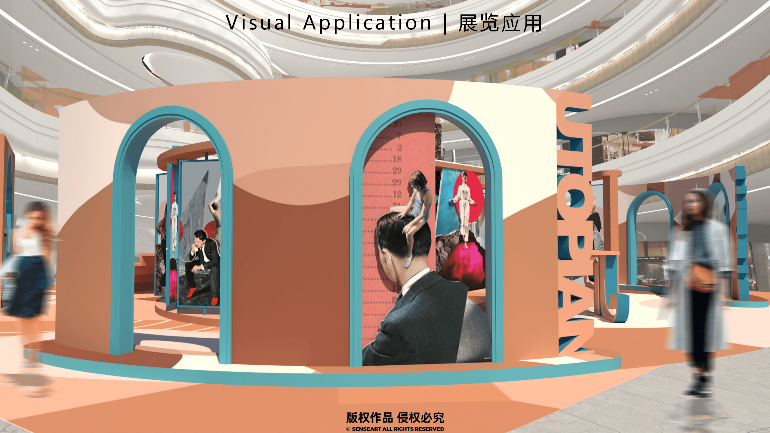 朱利安的时间剧场-巴黎数字拼贴奇妙剧场国际艺术IP展