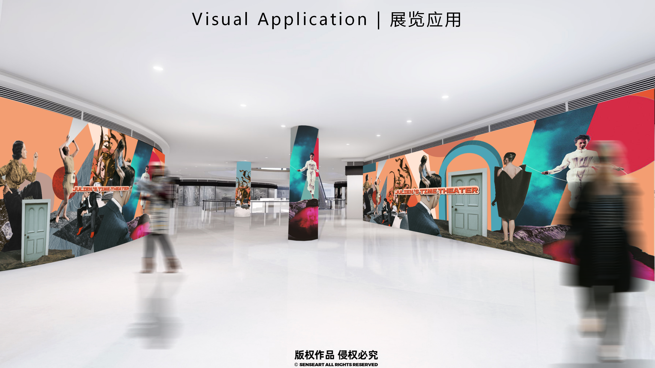 朱利安的时间剧场-巴黎数字拼贴奇妙剧场国际艺术IP展