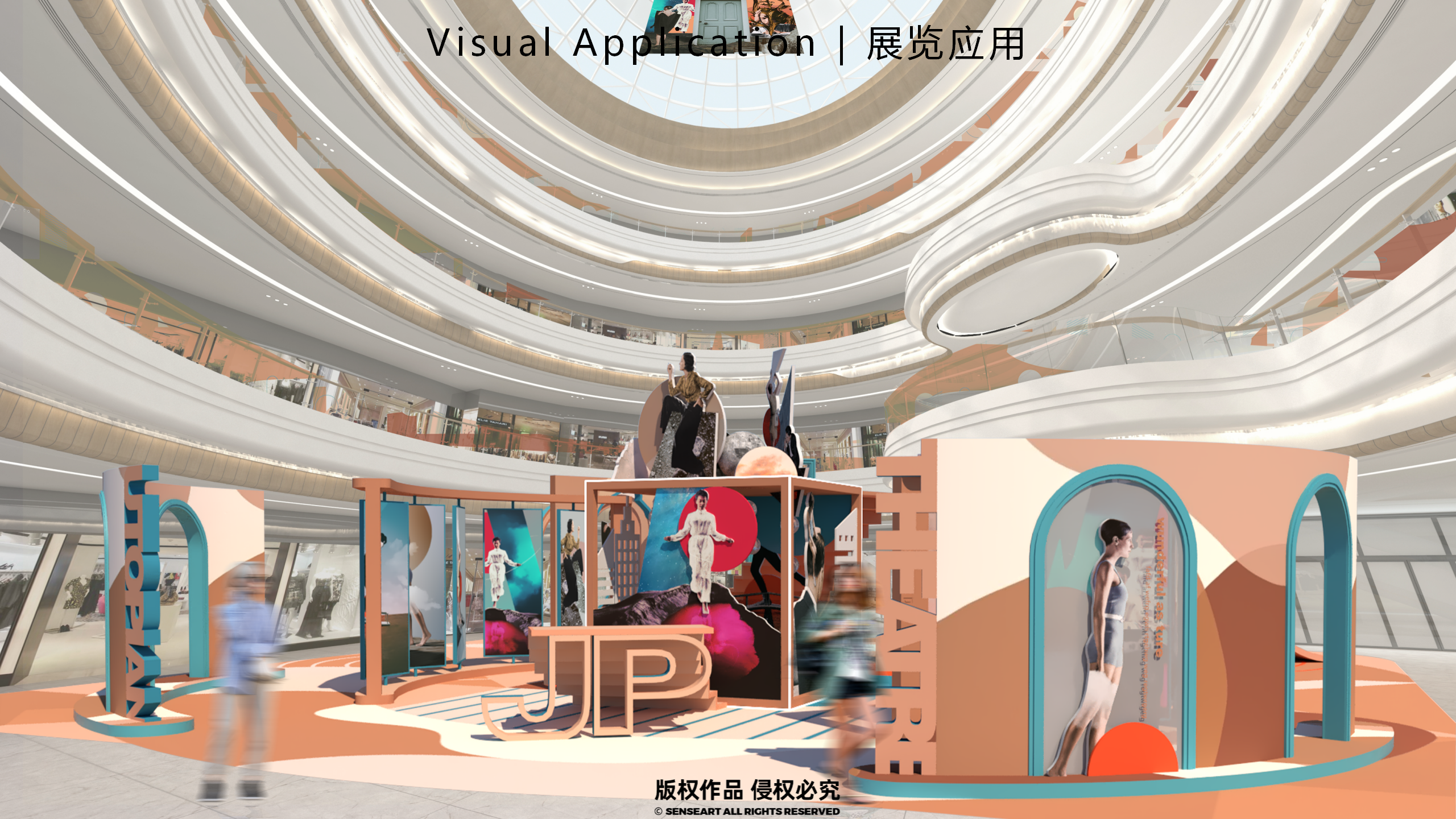 朱利安的时间剧场-巴黎数字拼贴奇妙剧场国际艺术IP展