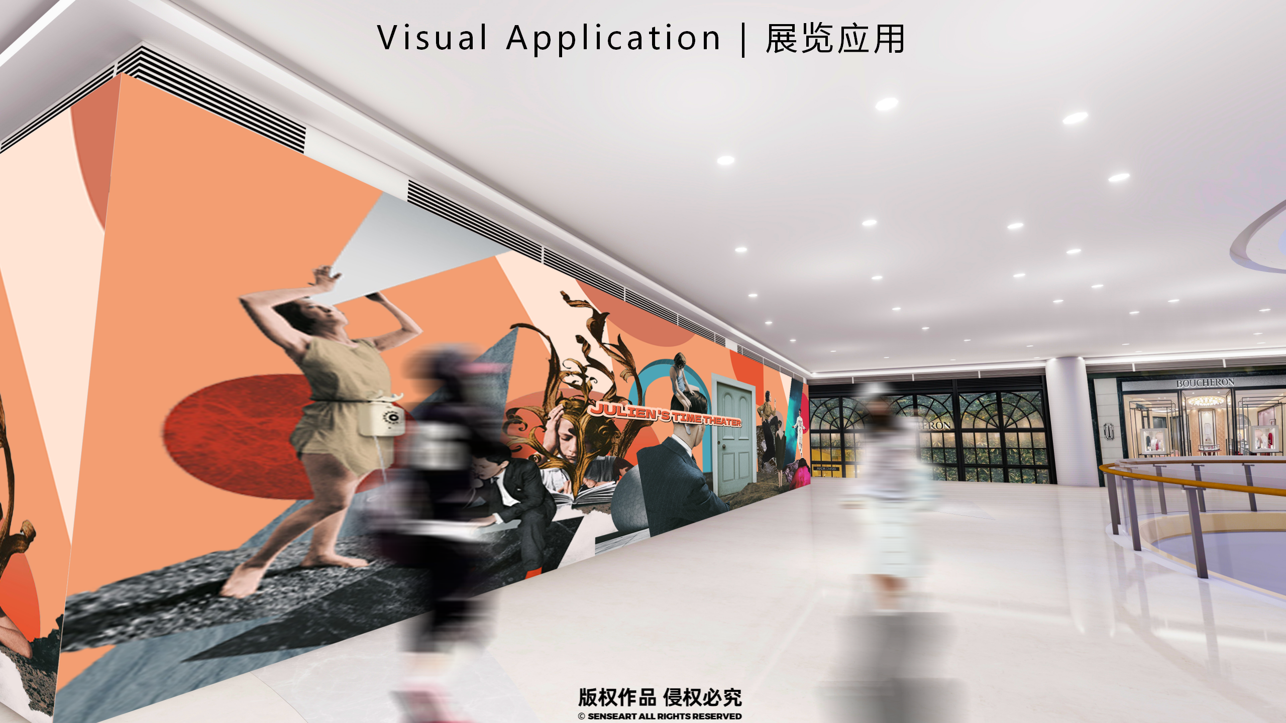 朱利安的时间剧场-巴黎数字拼贴奇妙剧场国际艺术IP展