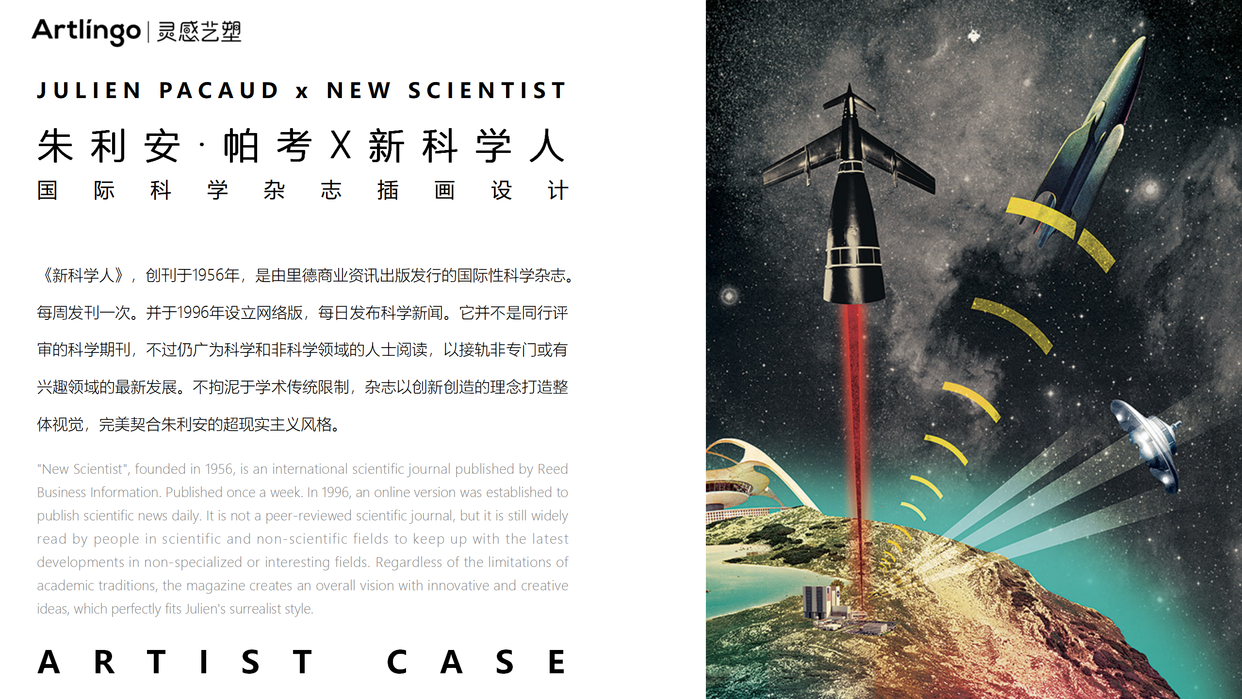 朱利安的时间剧场-巴黎数字拼贴奇妙剧场国际艺术IP展