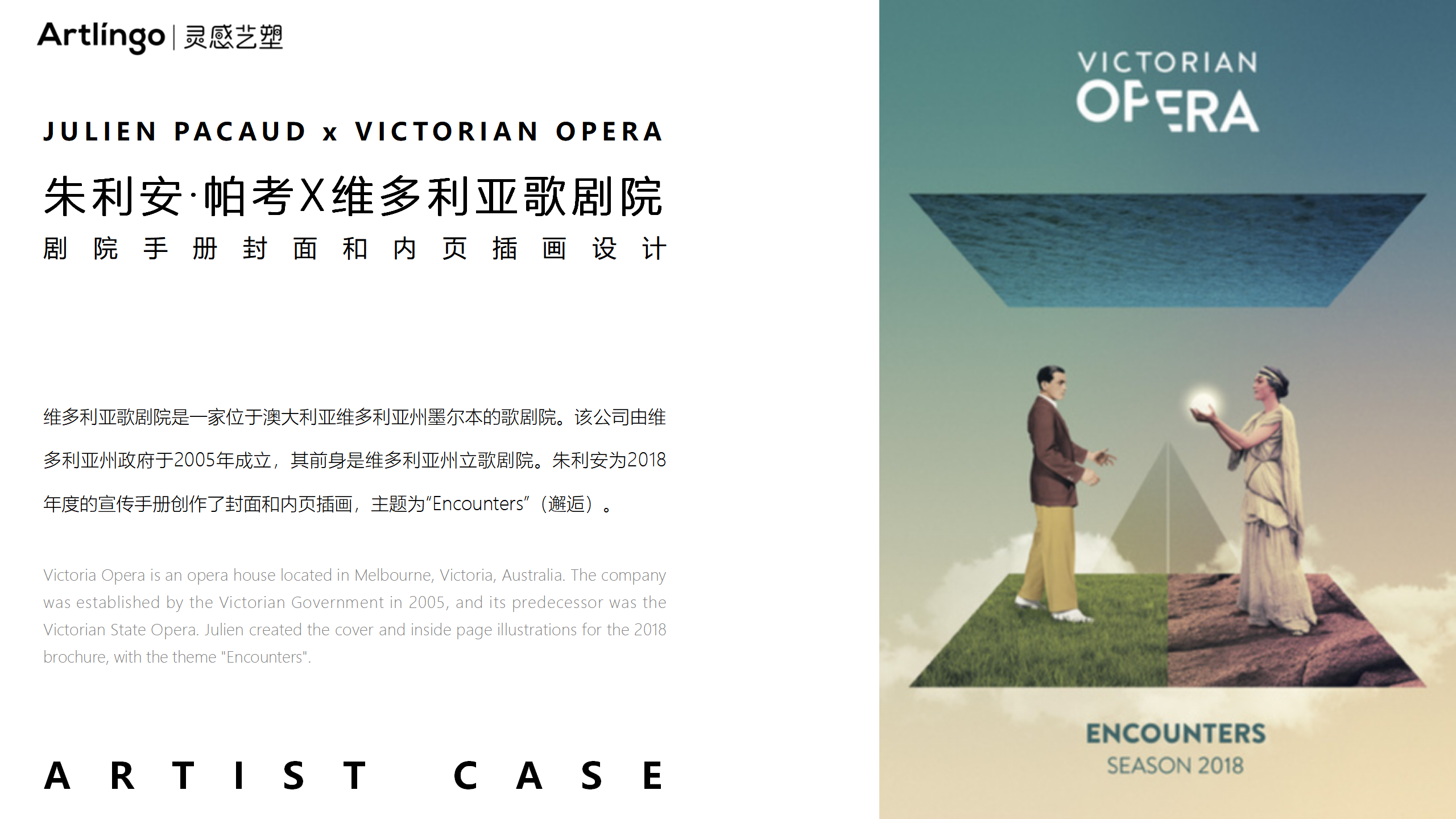 朱利安的时间剧场-巴黎数字拼贴奇妙剧场国际艺术IP展
