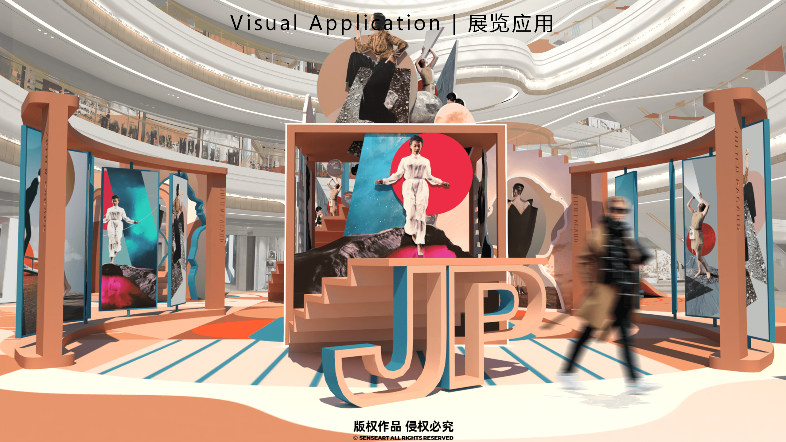 朱利安的时间剧场-巴黎数字拼贴奇妙剧场国际艺术IP展
