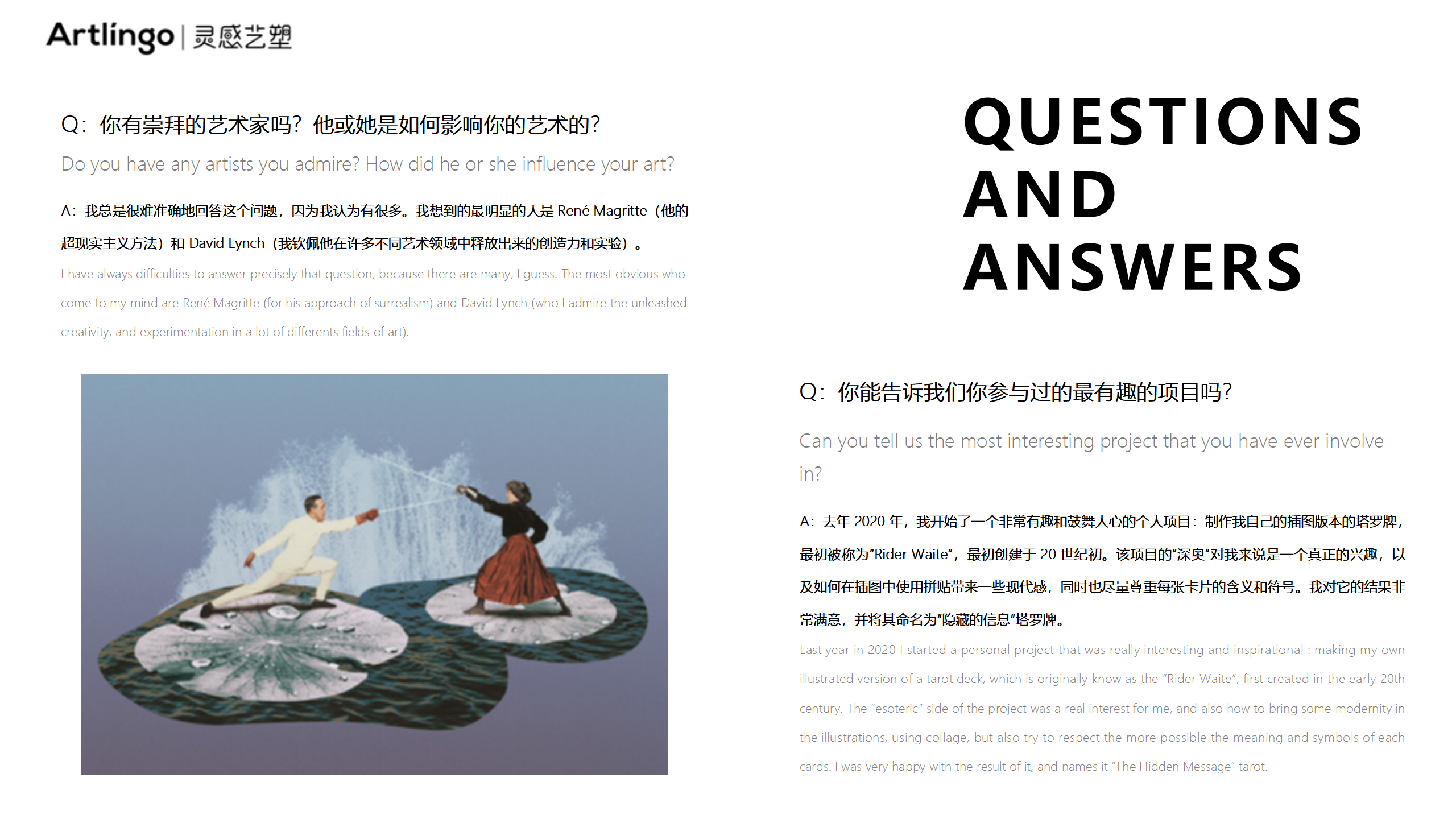 朱利安的时间剧场-巴黎数字拼贴奇妙剧场国际艺术IP展