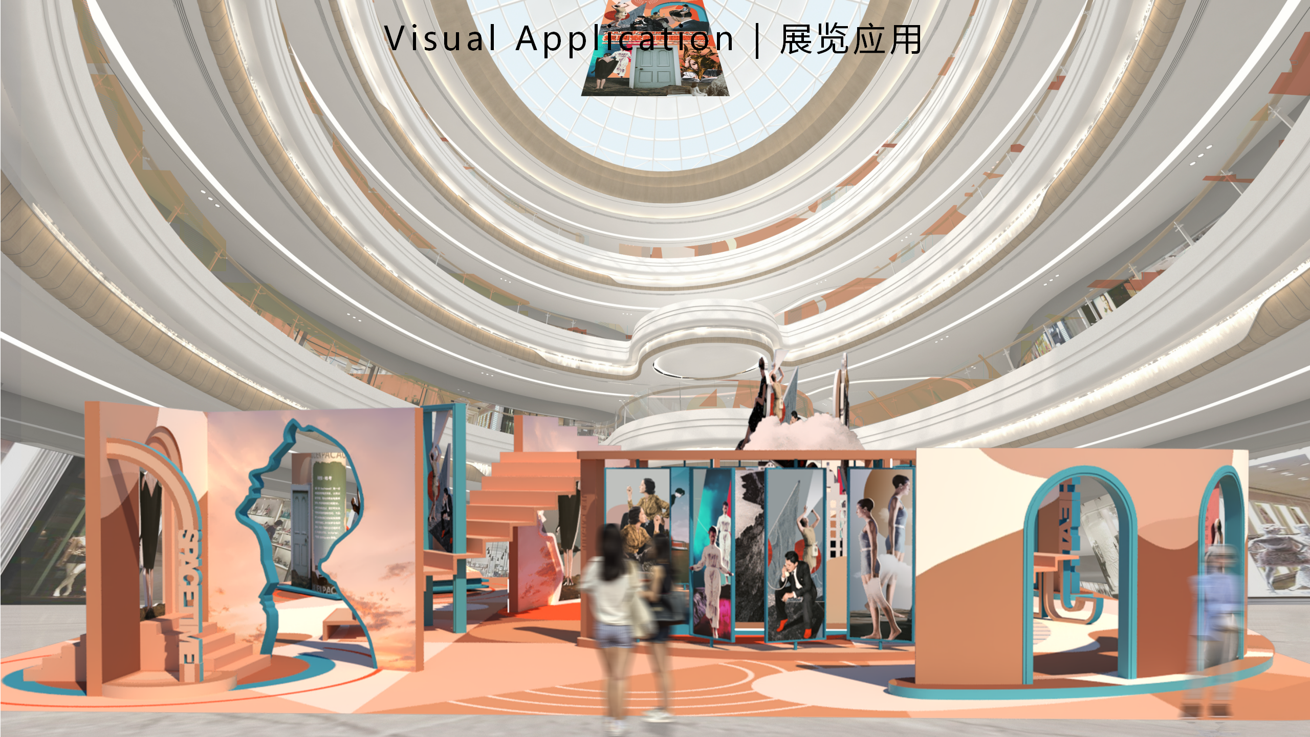 朱利安的时间剧场-巴黎数字拼贴奇妙剧场国际艺术IP展