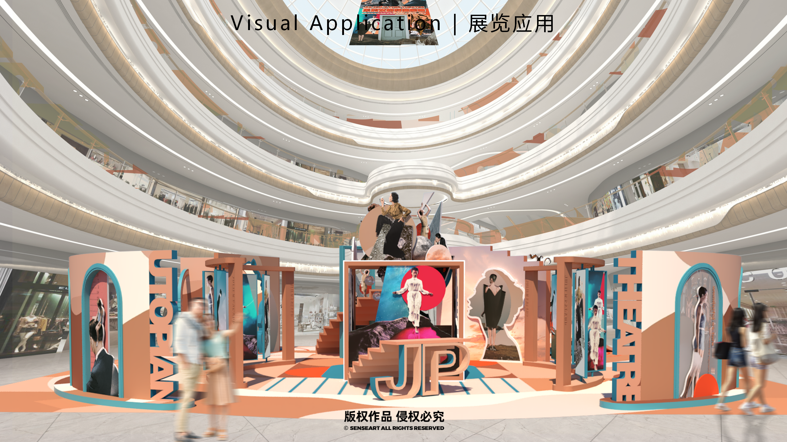 朱利安的时间剧场-巴黎数字拼贴奇妙剧场国际艺术IP展