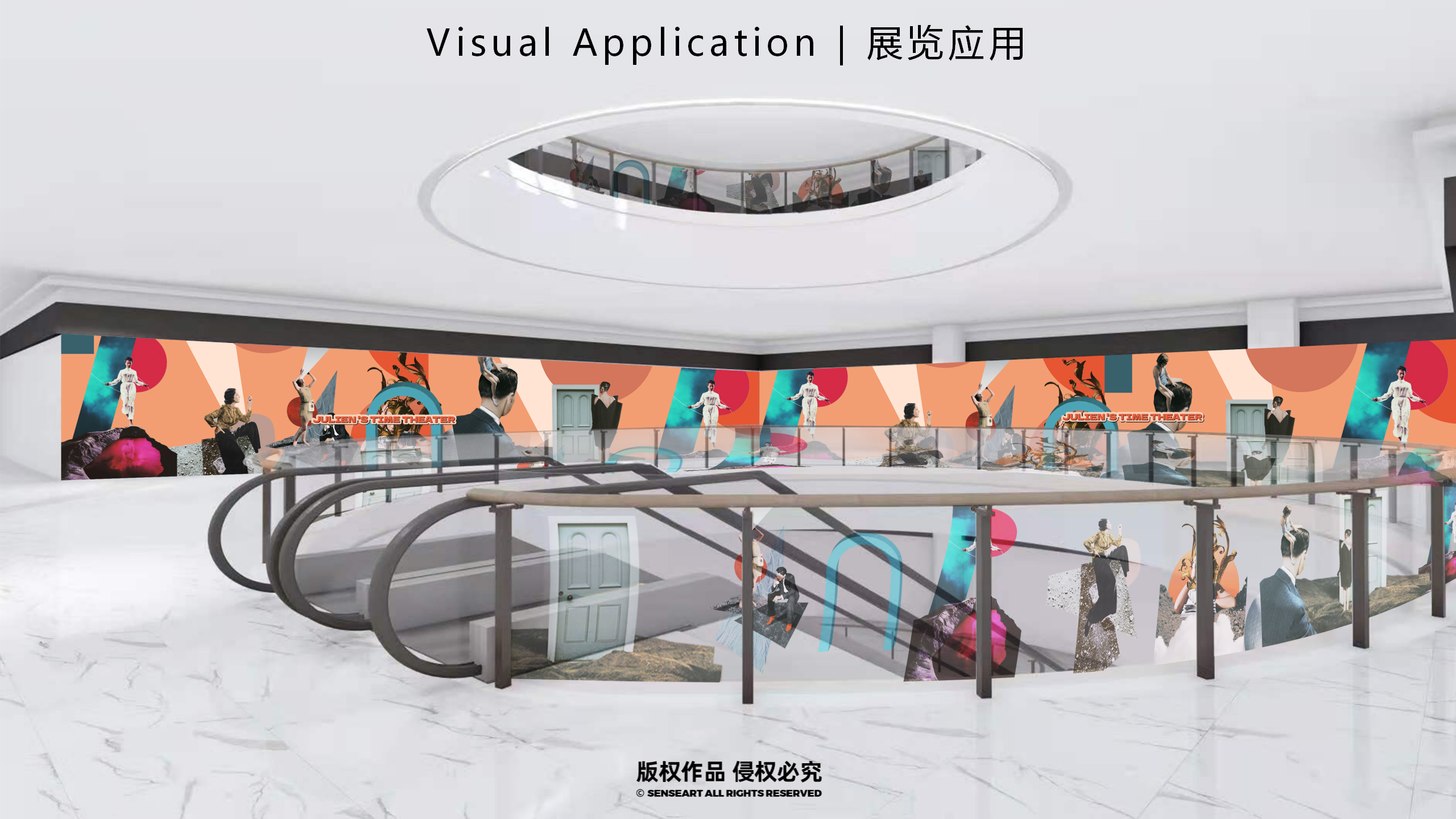 朱利安的时间剧场-巴黎数字拼贴奇妙剧场国际艺术IP展