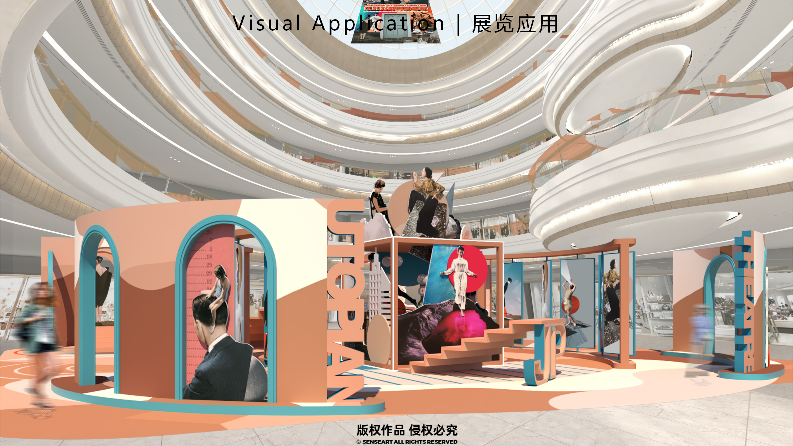 朱利安的时间剧场-巴黎数字拼贴奇妙剧场国际艺术IP展