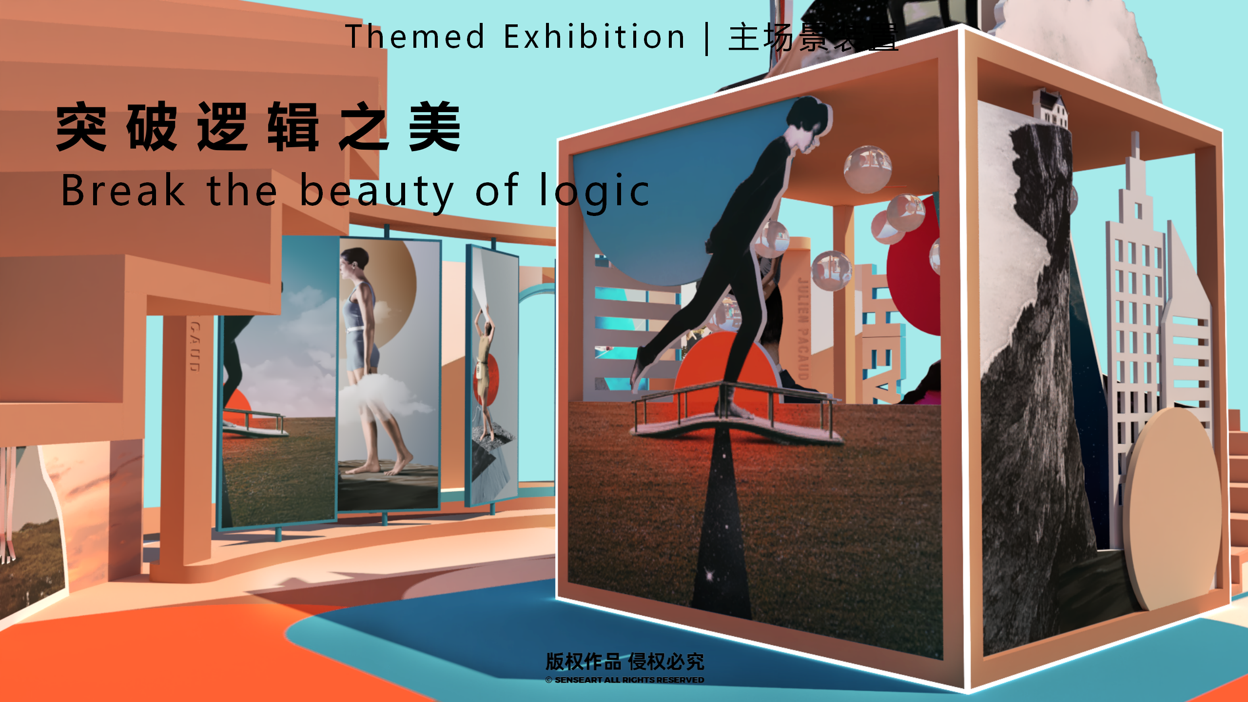 朱利安的时间剧场-巴黎数字拼贴奇妙剧场国际艺术IP展