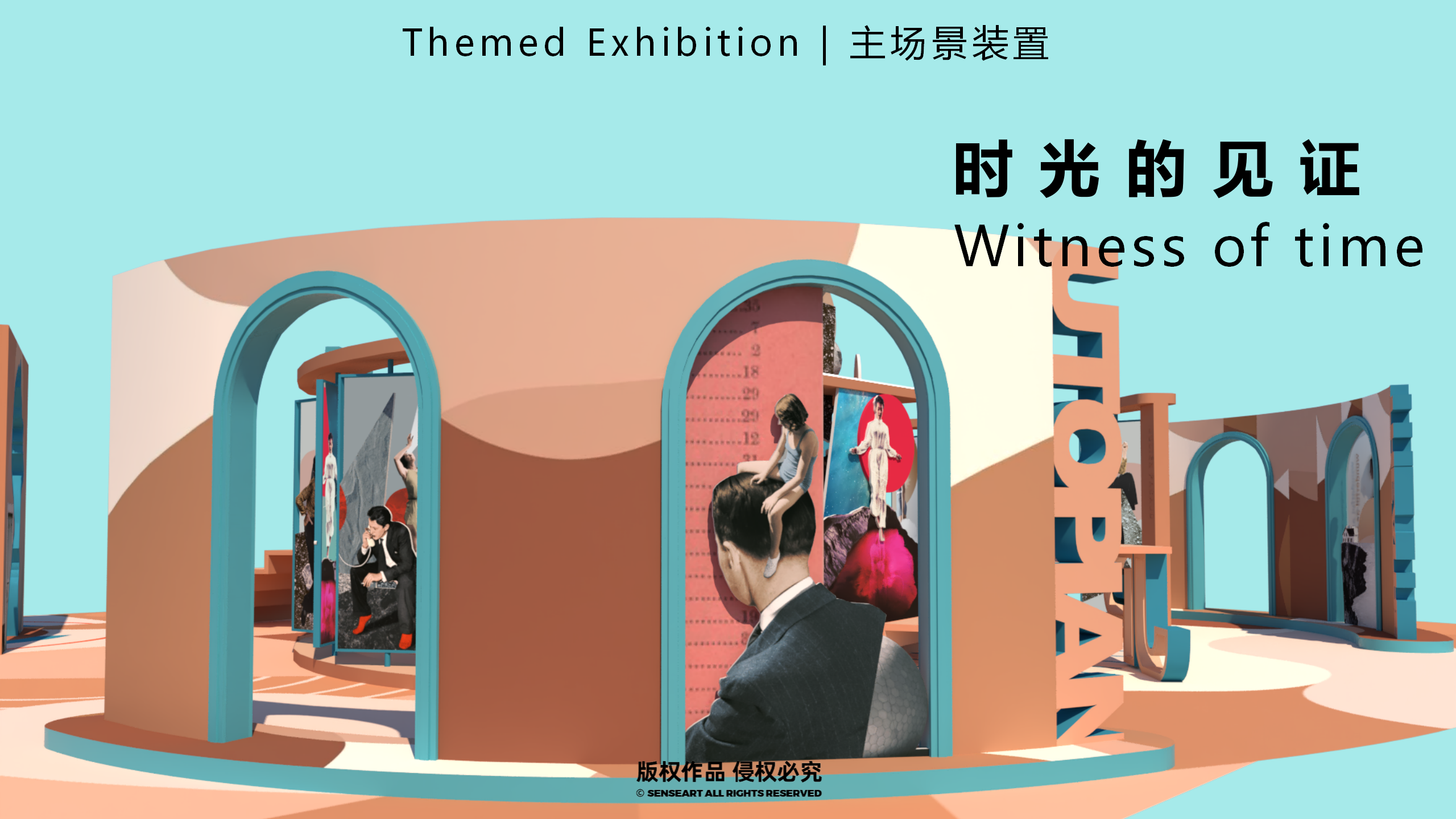 朱利安的时间剧场-巴黎数字拼贴奇妙剧场国际艺术IP展
