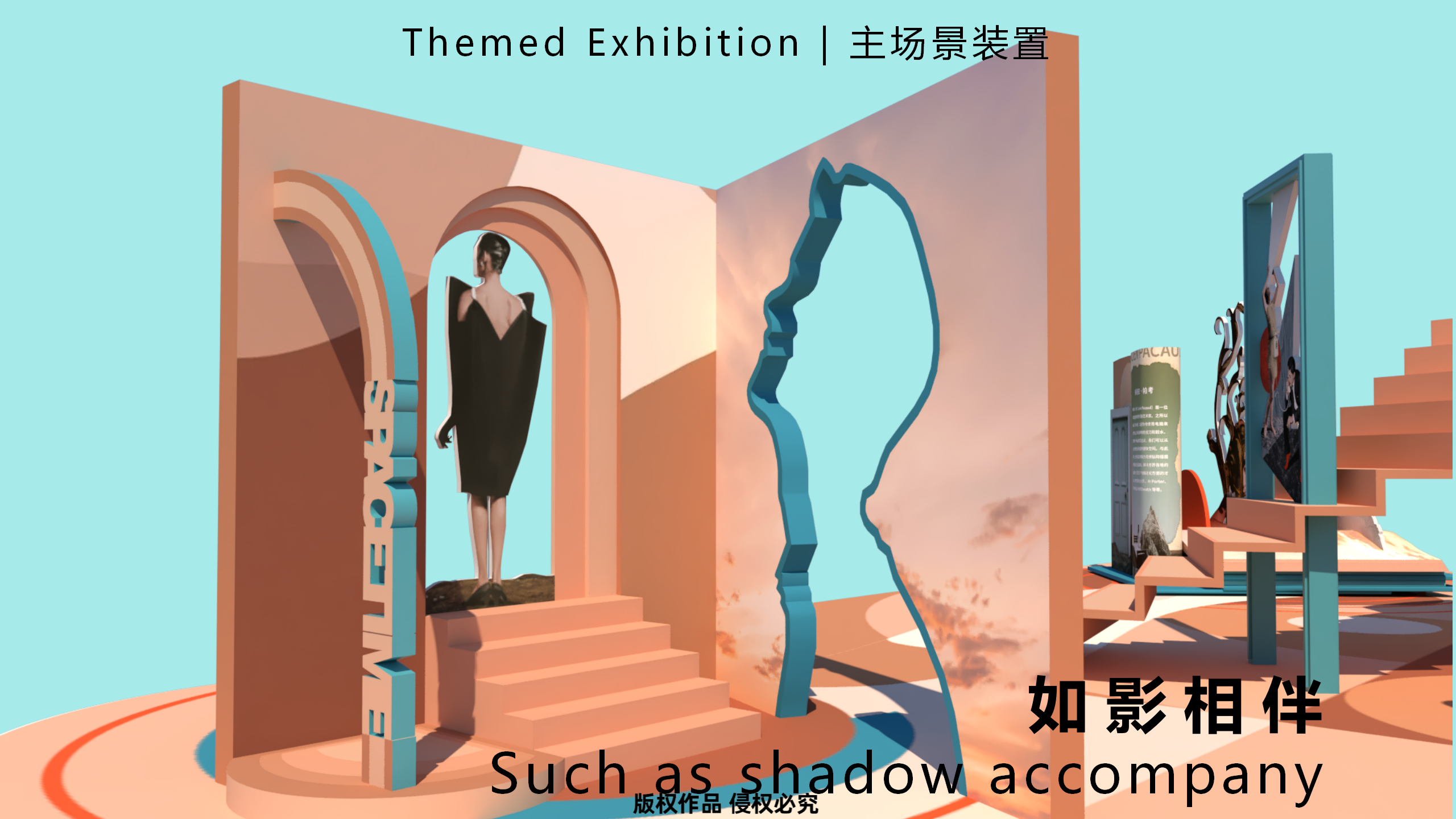 朱利安的时间剧场-巴黎数字拼贴奇妙剧场国际艺术IP展