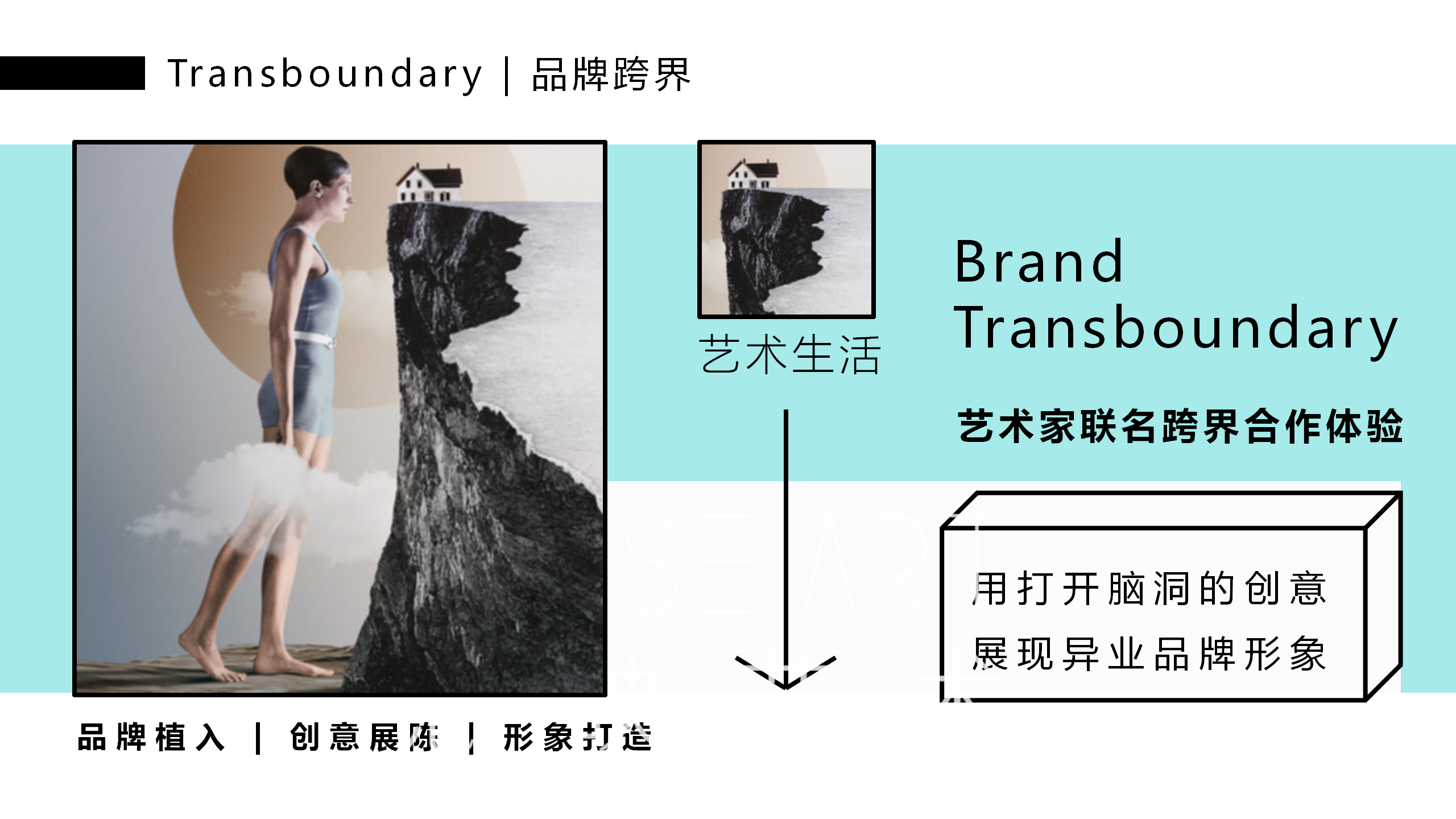 朱利安的时间剧场-巴黎数字拼贴奇妙剧场国际艺术IP展