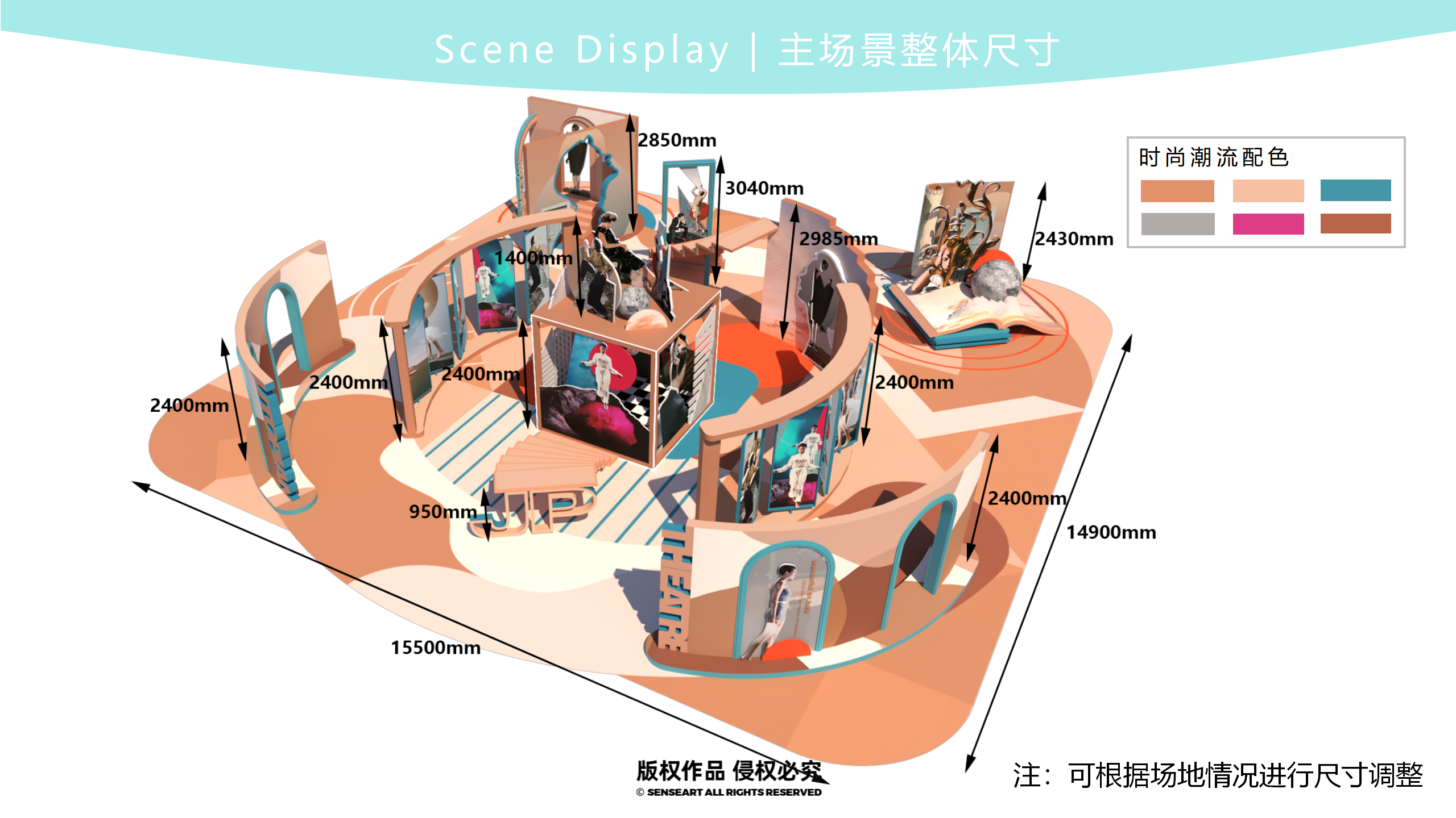 朱利安的时间剧场-巴黎数字拼贴奇妙剧场国际艺术IP展