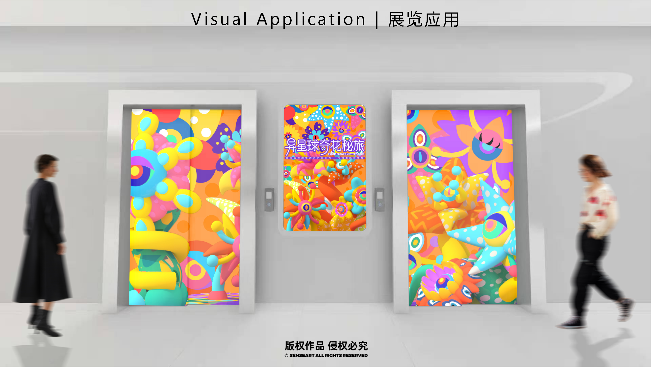 异星球奇花秘旅-火爆全网奇花星球IP气模装置展