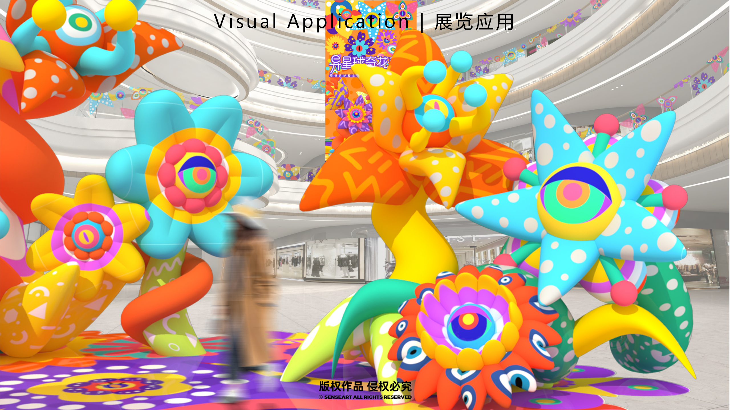 异星球奇花秘旅-火爆全网奇花星球IP气模装置展