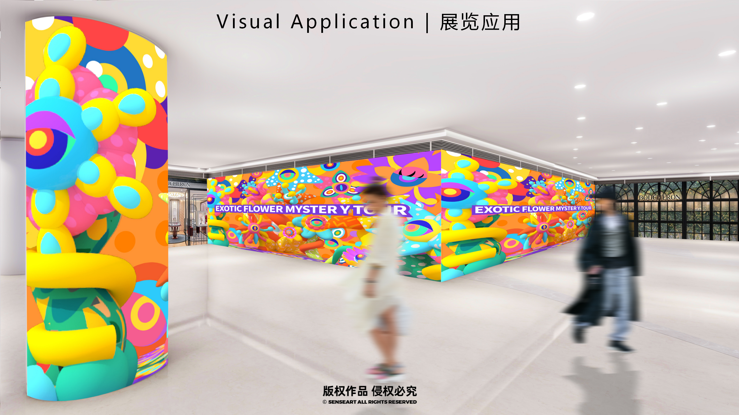 异星球奇花秘旅-火爆全网奇花星球IP气模装置展