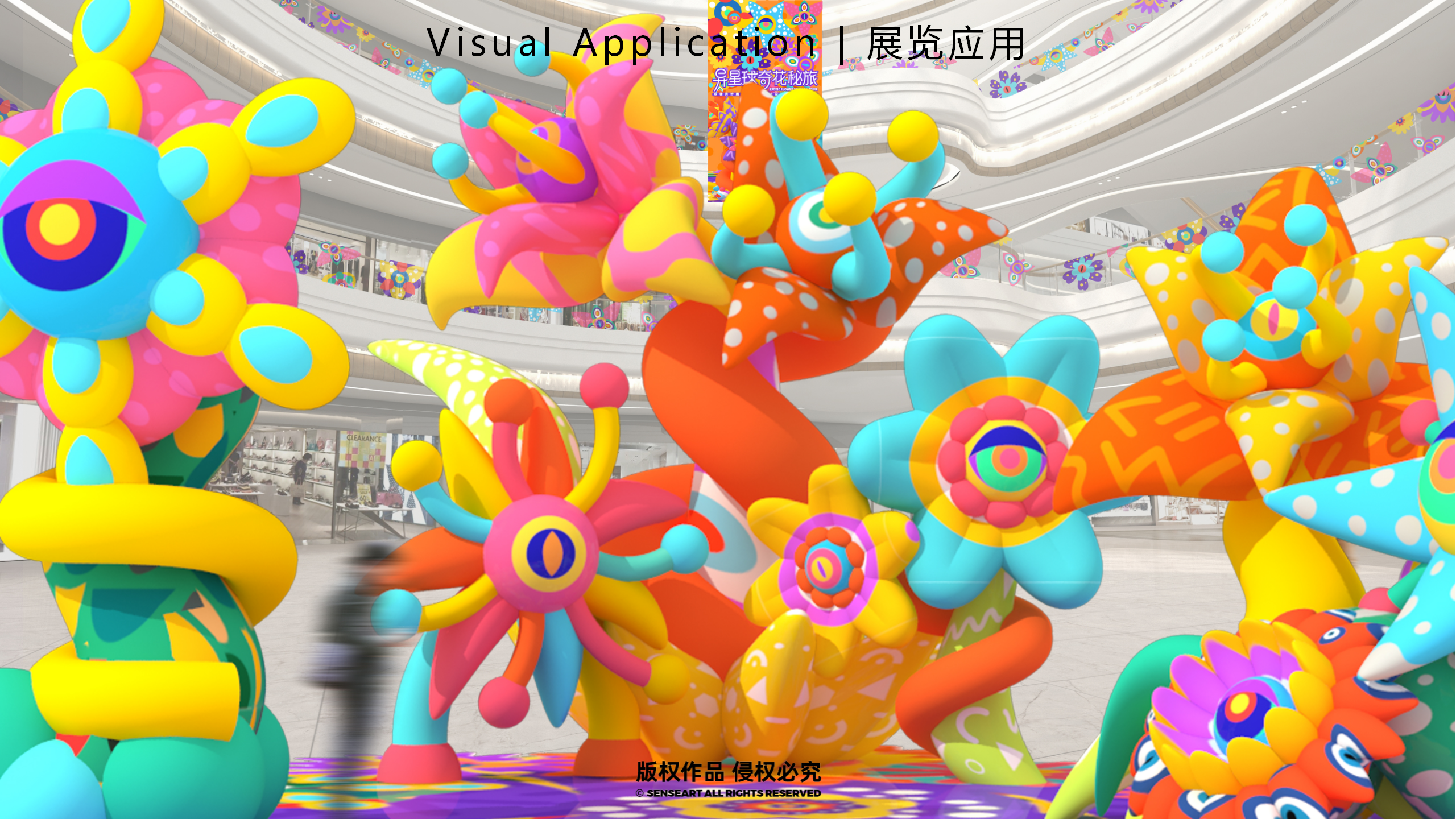 异星球奇花秘旅-火爆全网奇花星球IP气模装置展