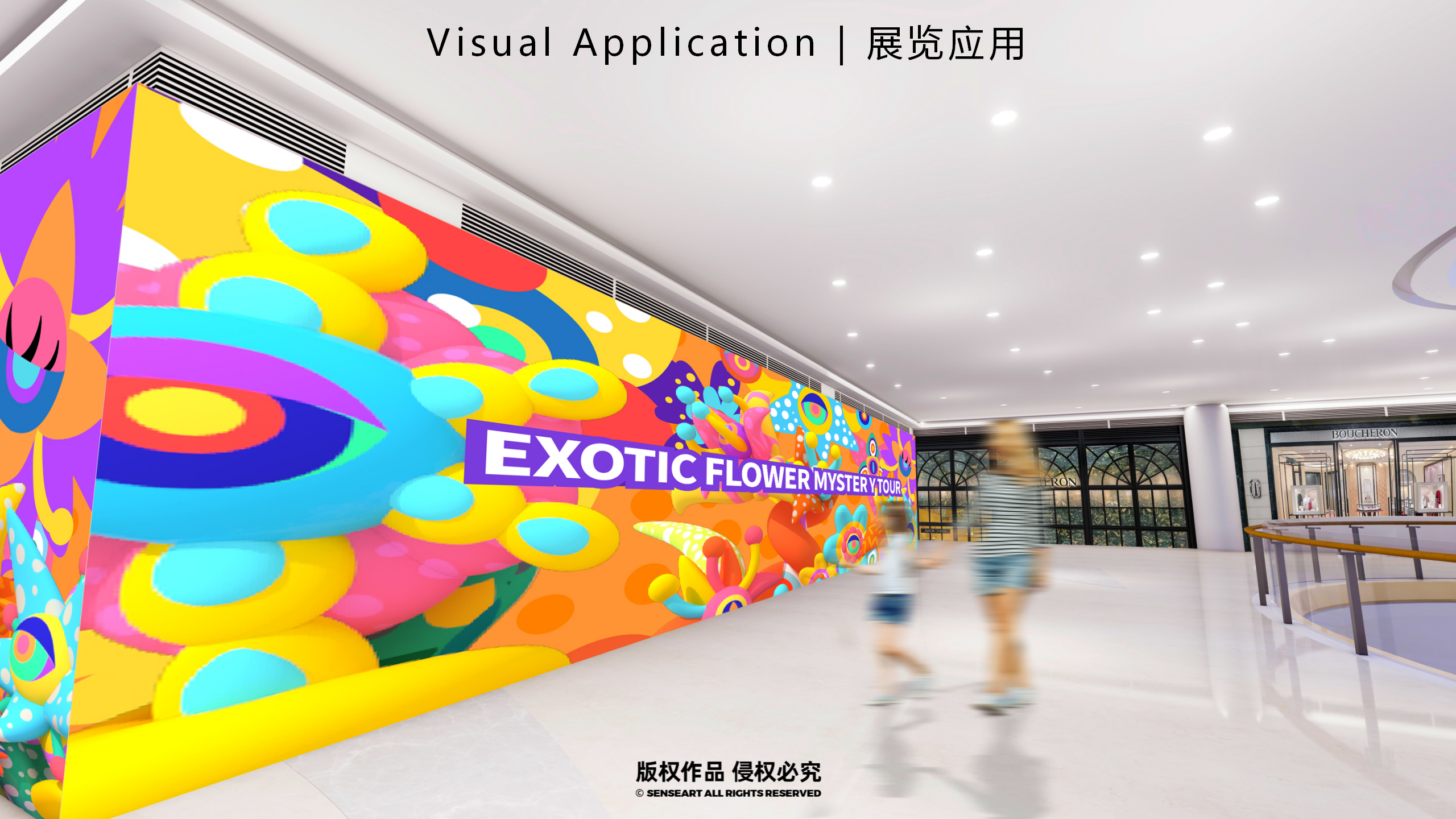 异星球奇花秘旅-火爆全网奇花星球IP气模装置展