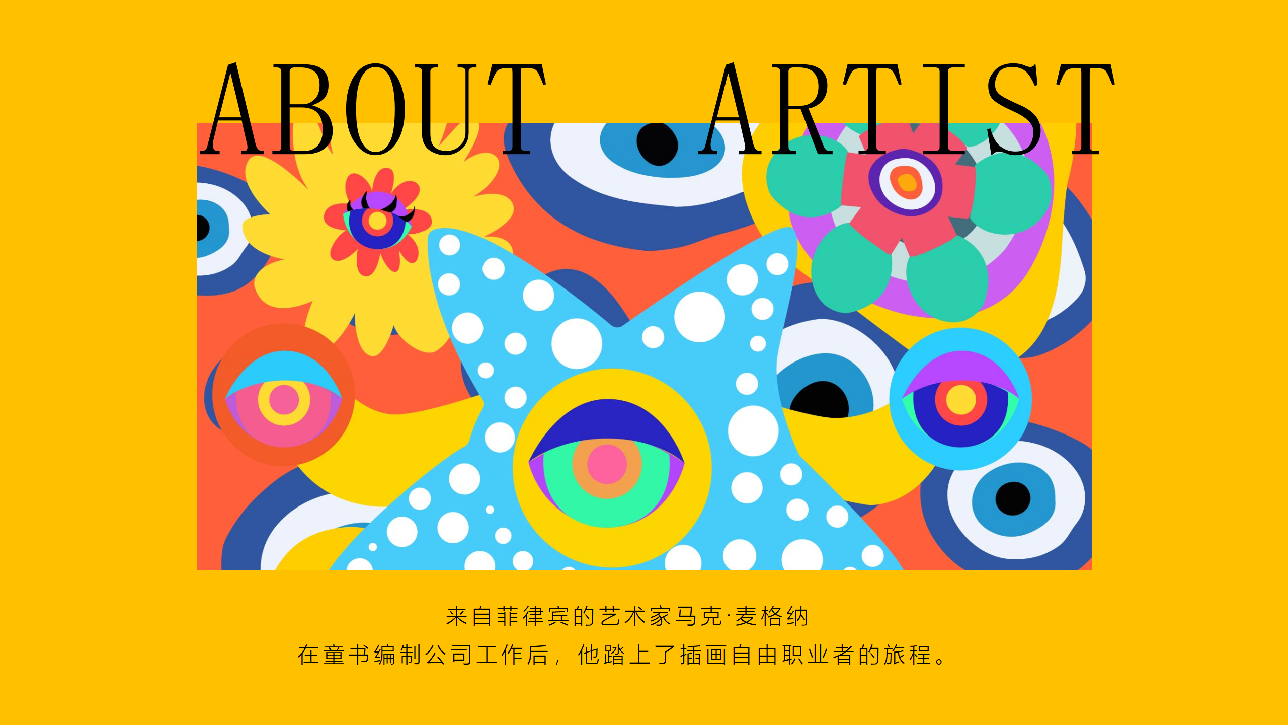 异星球奇花秘旅-火爆全网奇花星球IP气模装置展