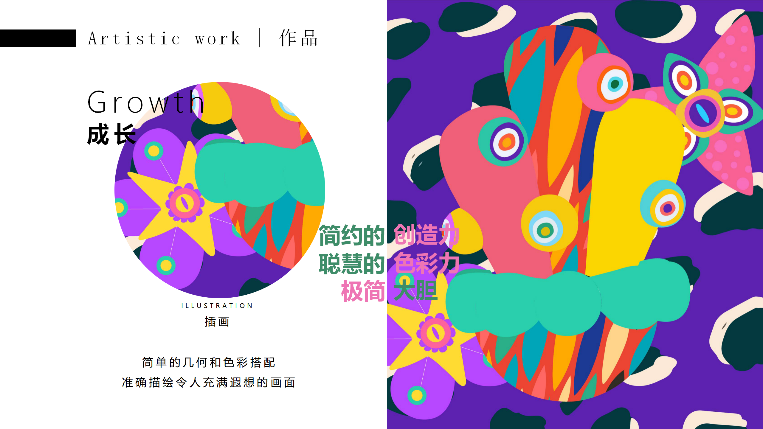异星球奇花秘旅-火爆全网奇花星球IP气模装置展