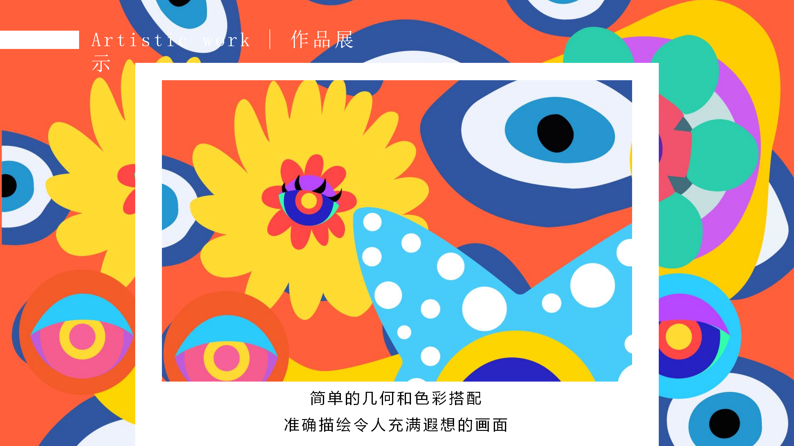 异星球奇花秘旅-火爆全网奇花星球IP气模装置展