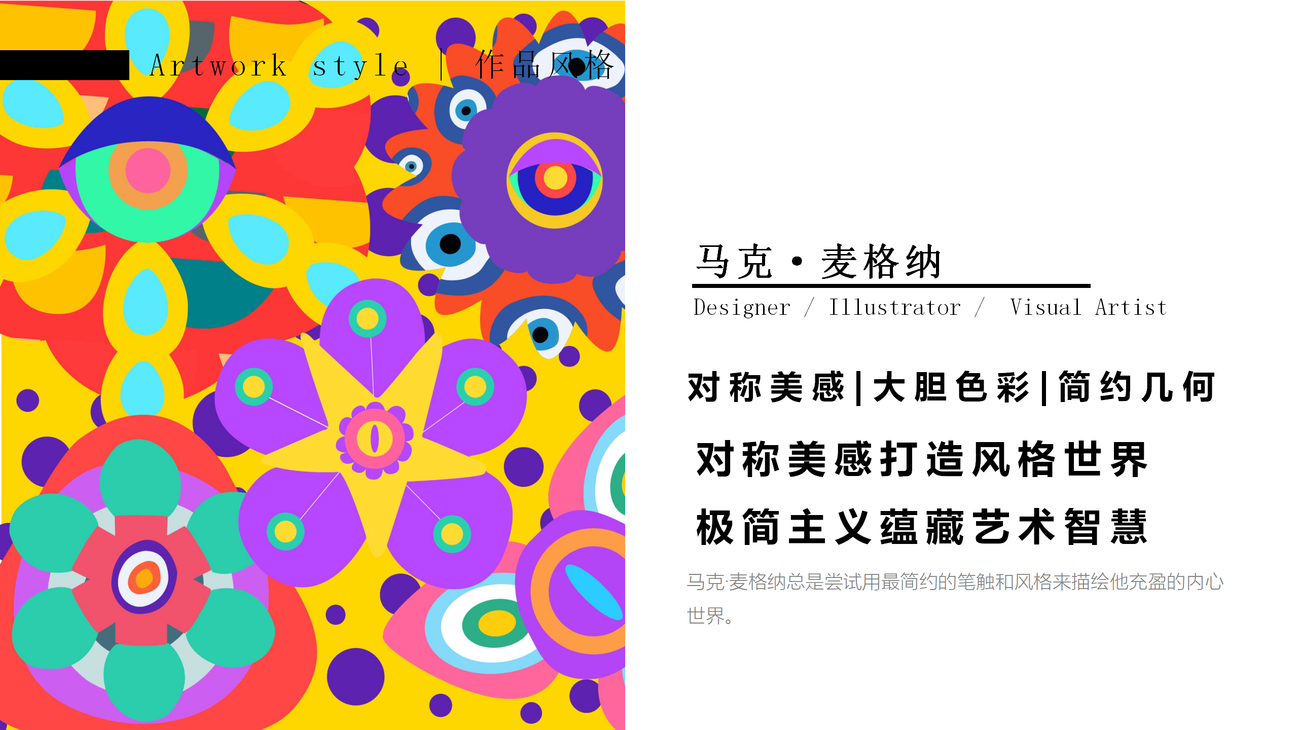 异星球奇花秘旅-火爆全网奇花星球IP气模装置展