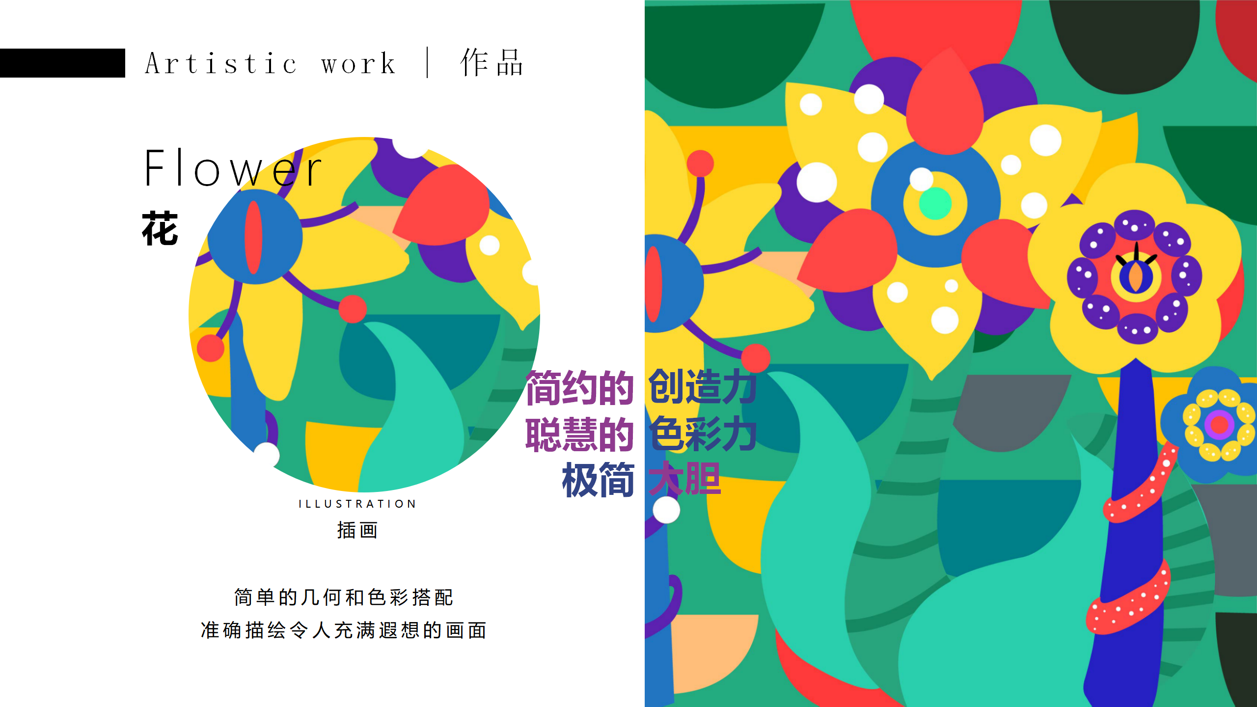 异星球奇花秘旅-火爆全网奇花星球IP气模装置展