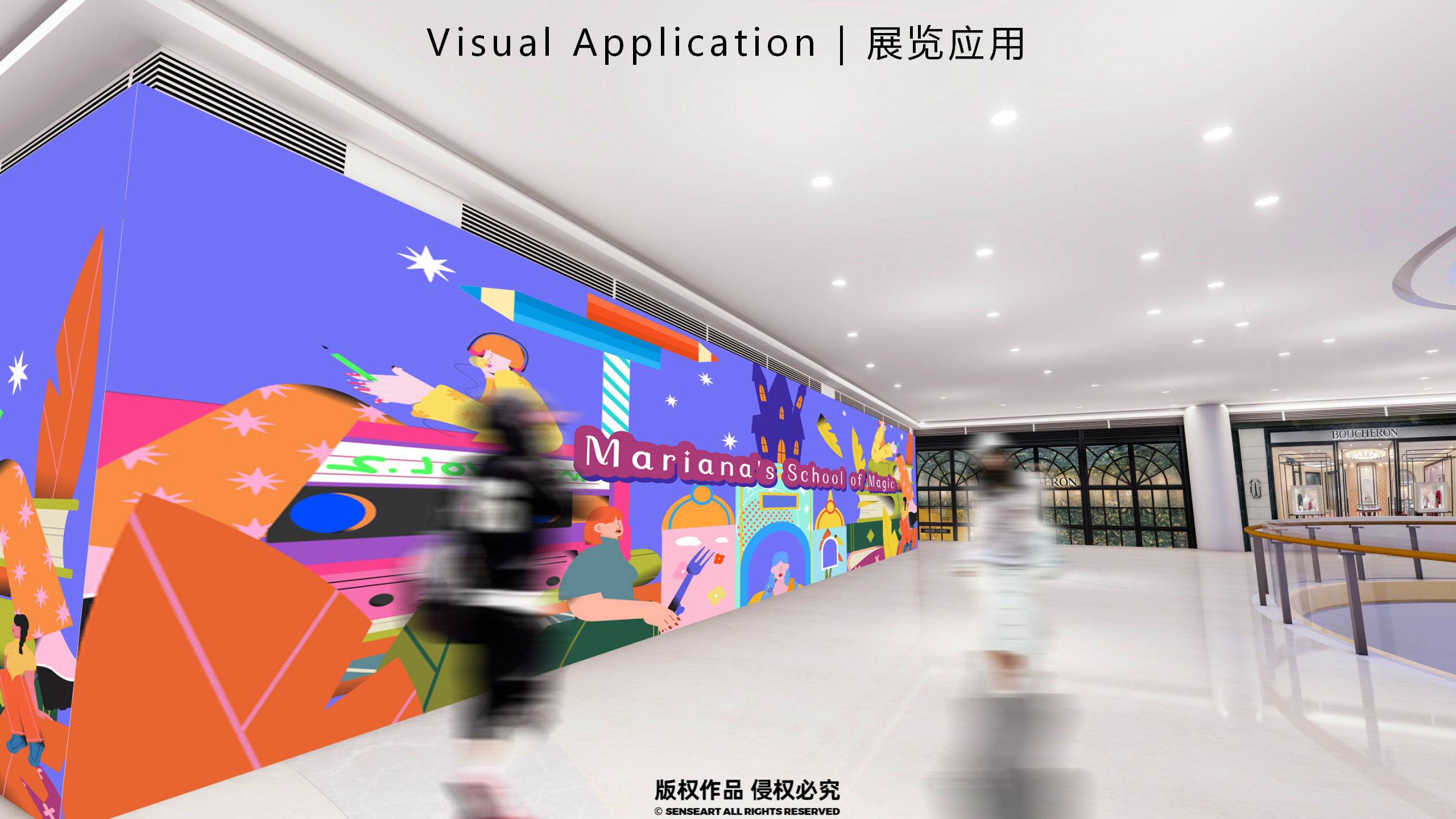 玛莉亚纳魔法学院-中国魔法学院主题IP美陈装置展