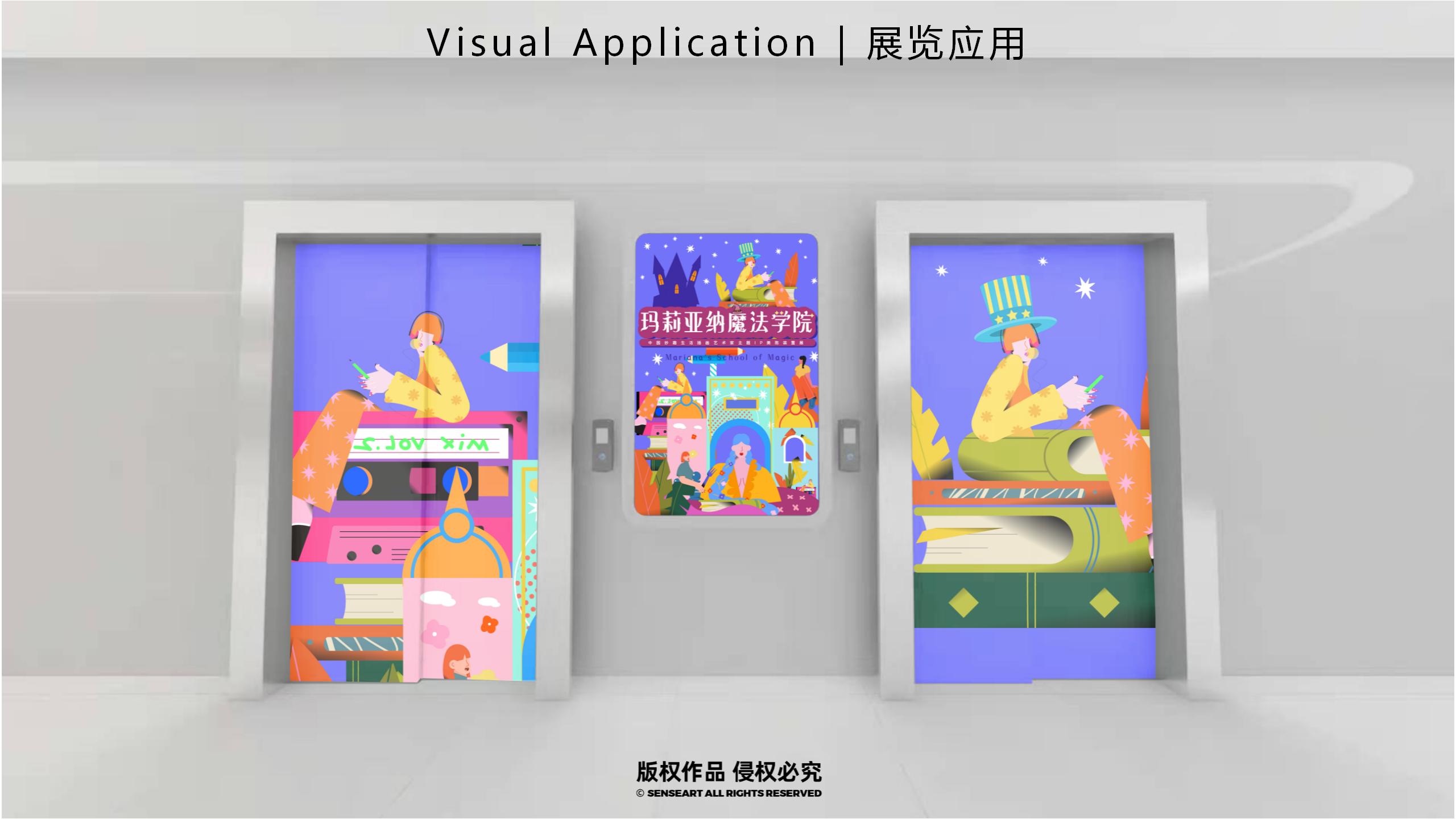 玛莉亚纳魔法学院-中国魔法学院主题IP美陈装置展
