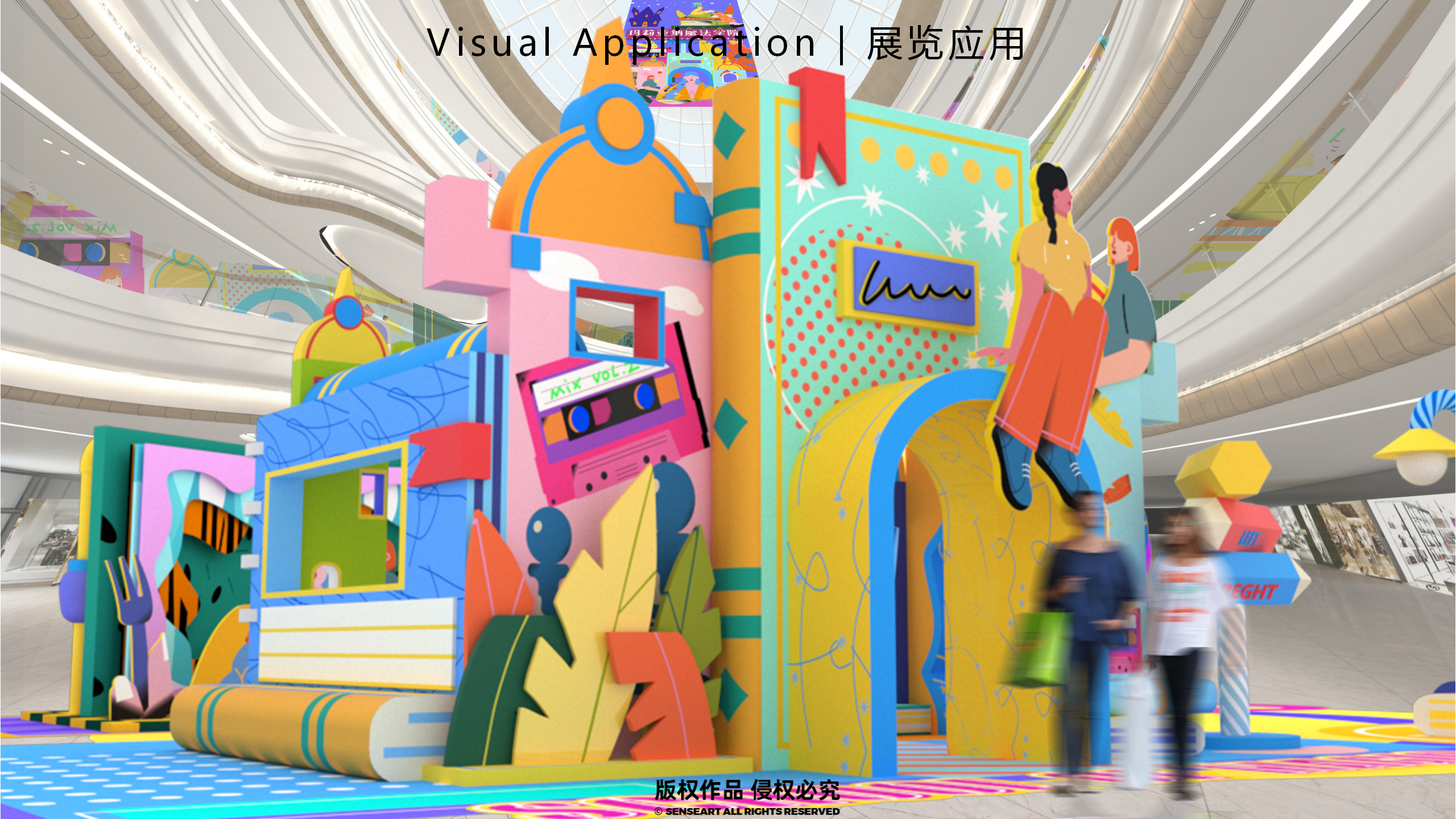 玛莉亚纳魔法学院-中国魔法学院主题IP美陈装置展
