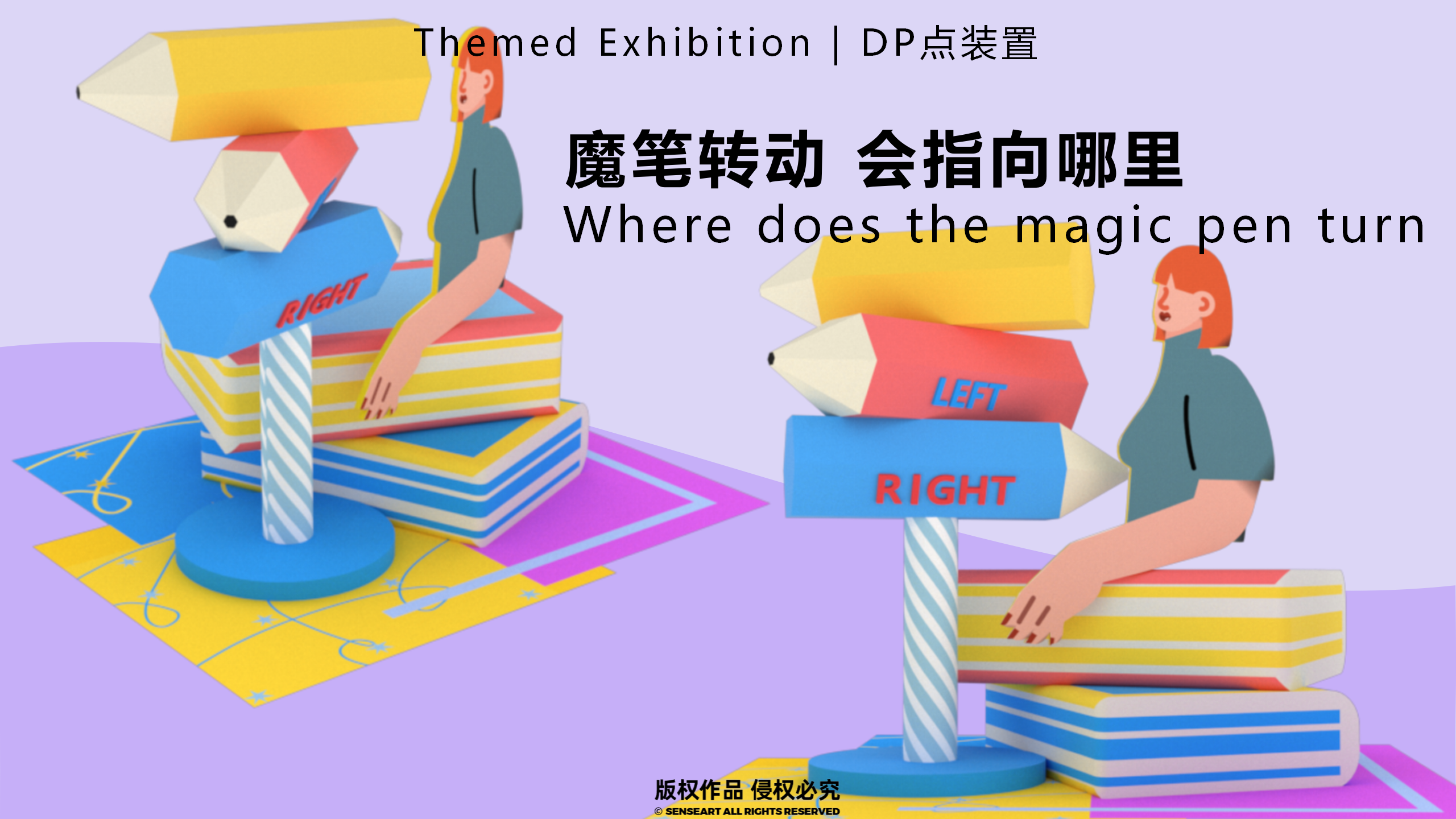 玛莉亚纳魔法学院-中国魔法学院主题IP美陈装置展