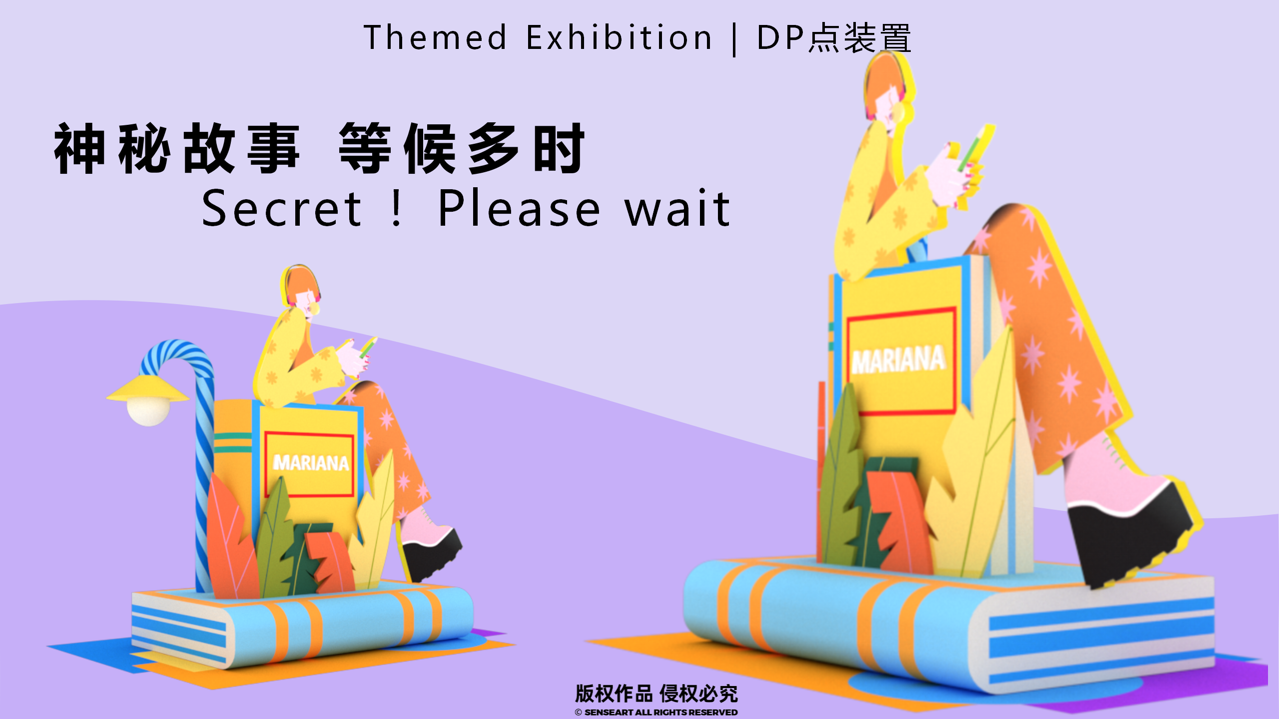 玛莉亚纳魔法学院-中国魔法学院主题IP美陈装置展