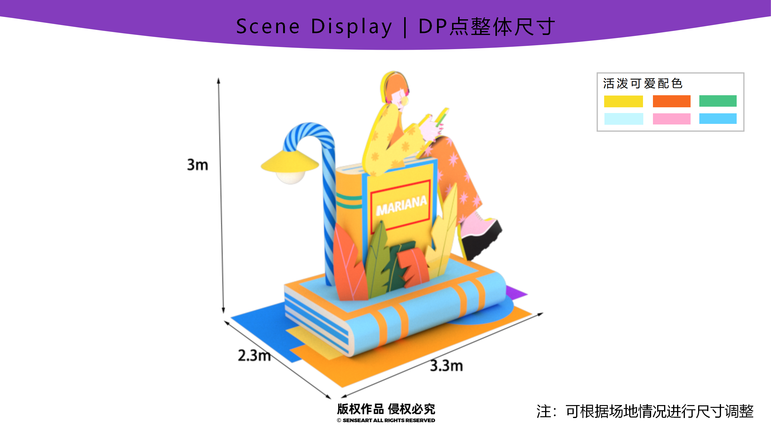 玛莉亚纳魔法学院-中国魔法学院主题IP美陈装置展