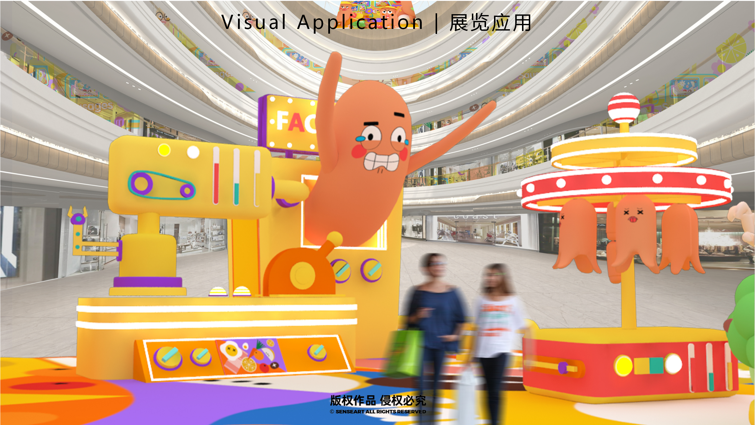 香肠家族也疯狂！-韩国美食派对主题IP美陈装置展