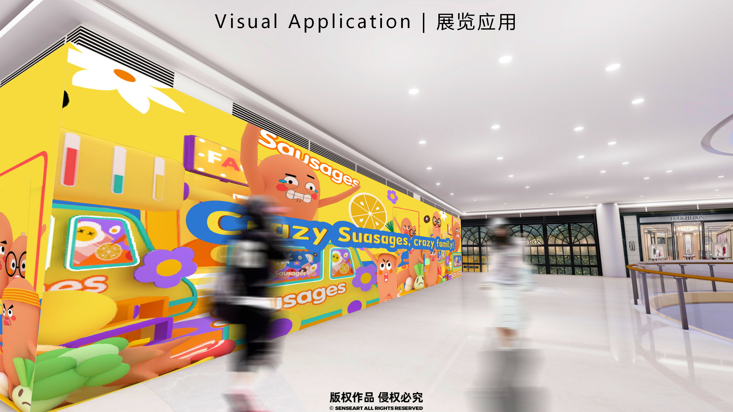 香肠家族也疯狂！-韩国美食派对主题IP美陈装置展