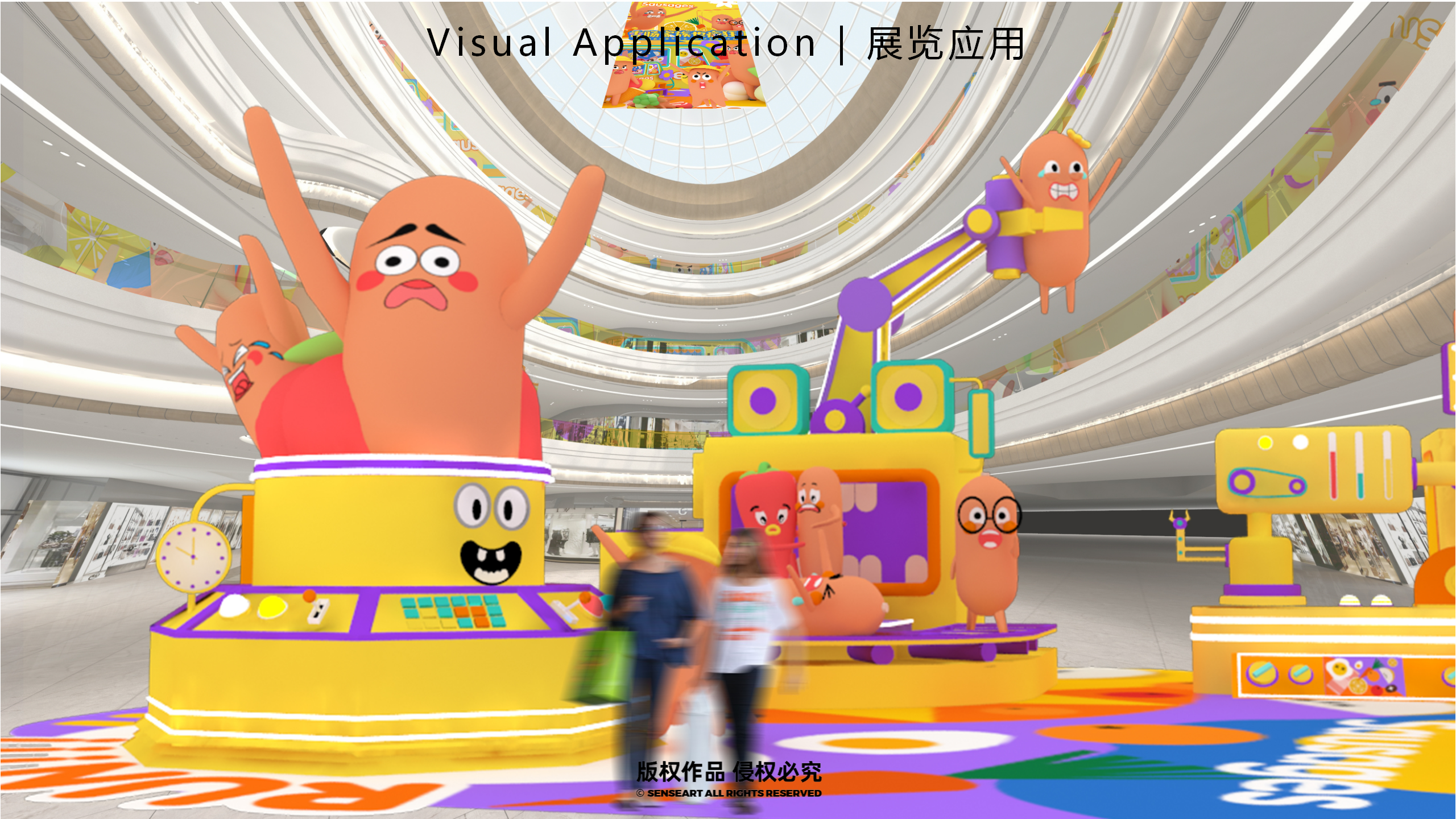 香肠家族也疯狂！-韩国美食派对主题IP美陈装置展