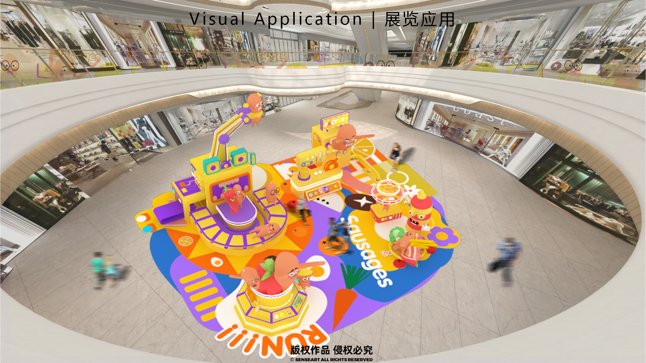 香肠家族也疯狂！-韩国美食派对主题IP美陈装置展