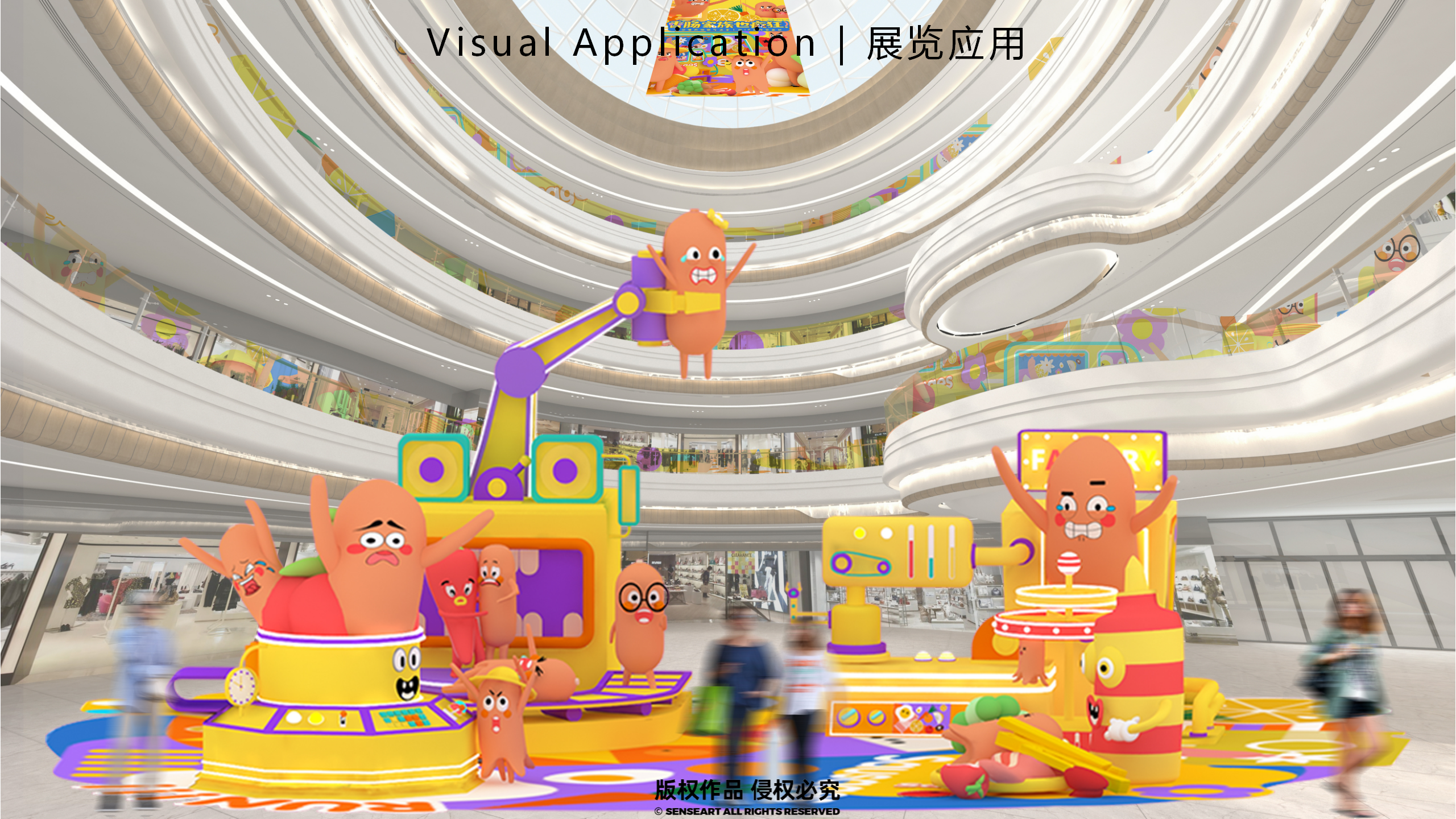 香肠家族也疯狂！-韩国美食派对主题IP美陈装置展