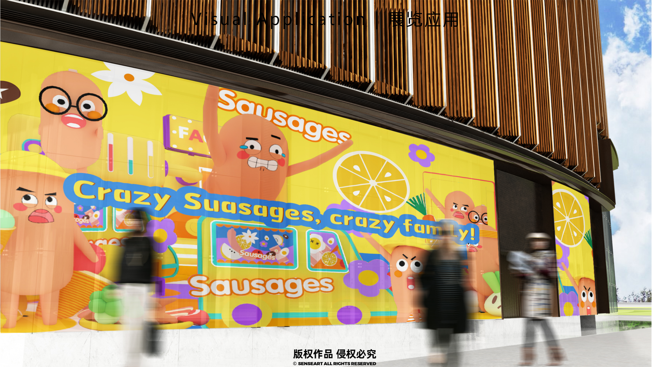 香肠家族也疯狂！-韩国美食派对主题IP美陈装置展