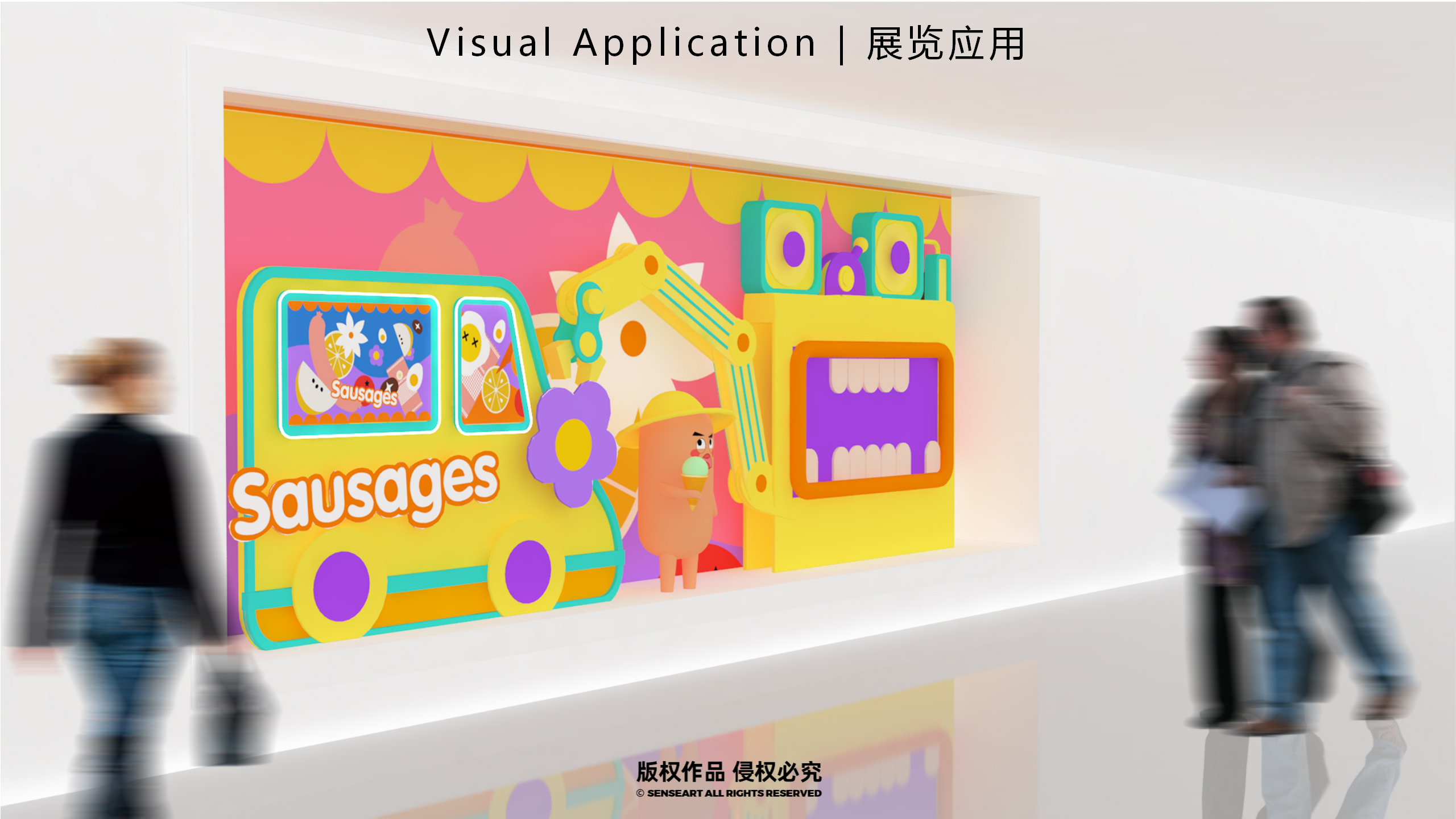 香肠家族也疯狂！-韩国美食派对主题IP美陈装置展