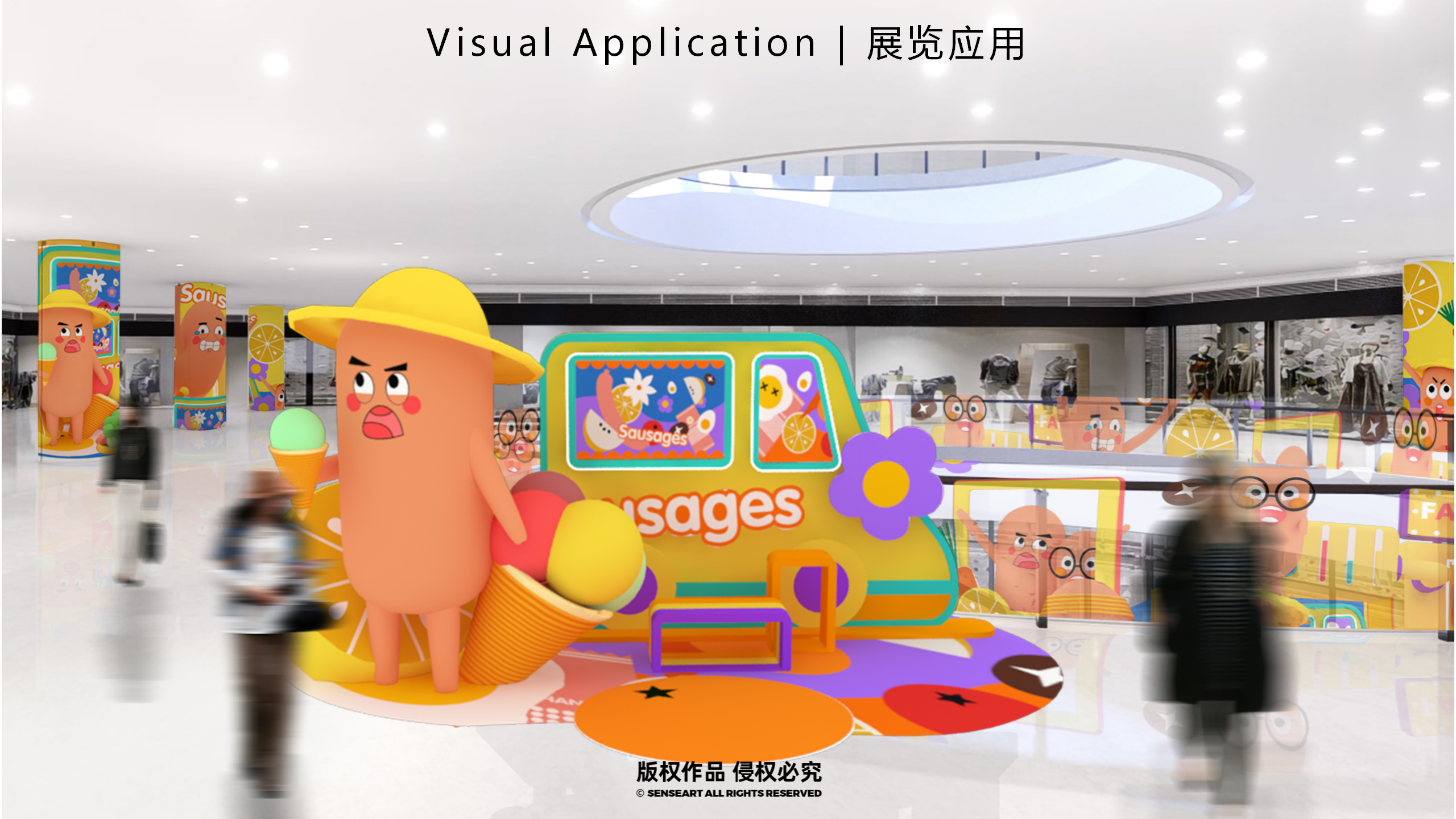 香肠家族也疯狂！-韩国美食派对主题IP美陈装置展