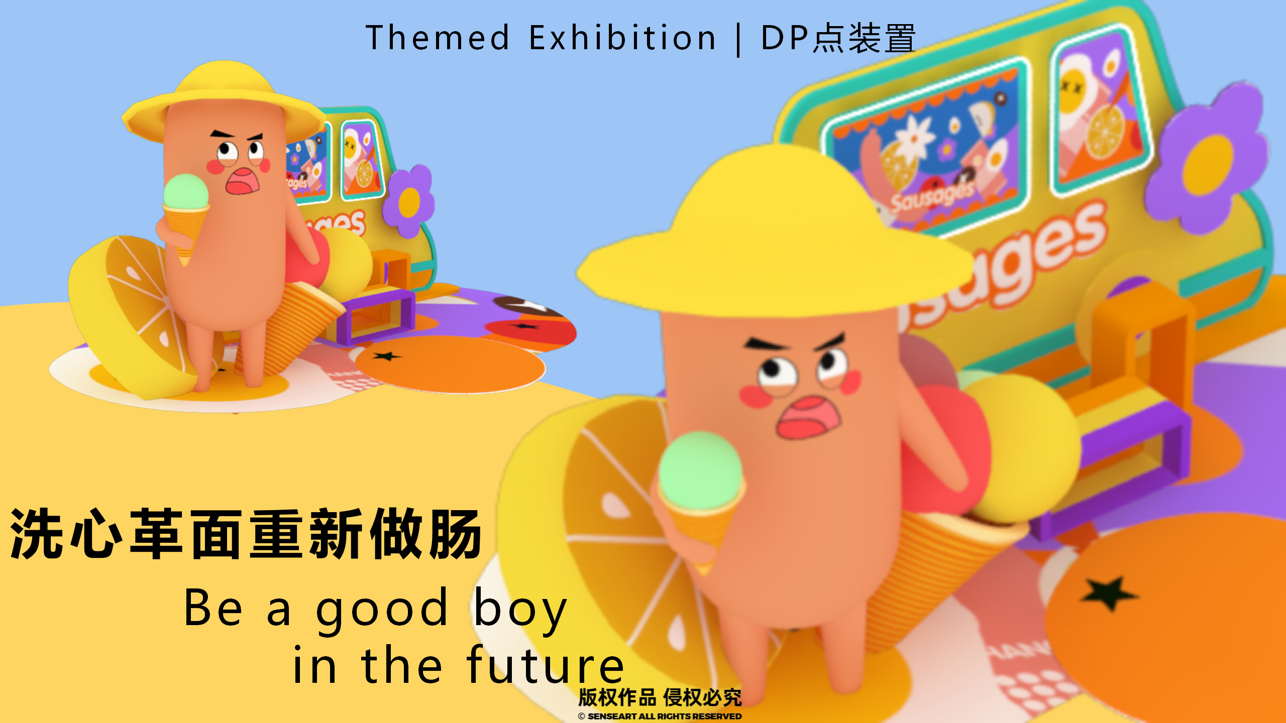 香肠家族也疯狂！-韩国美食派对主题IP美陈装置展