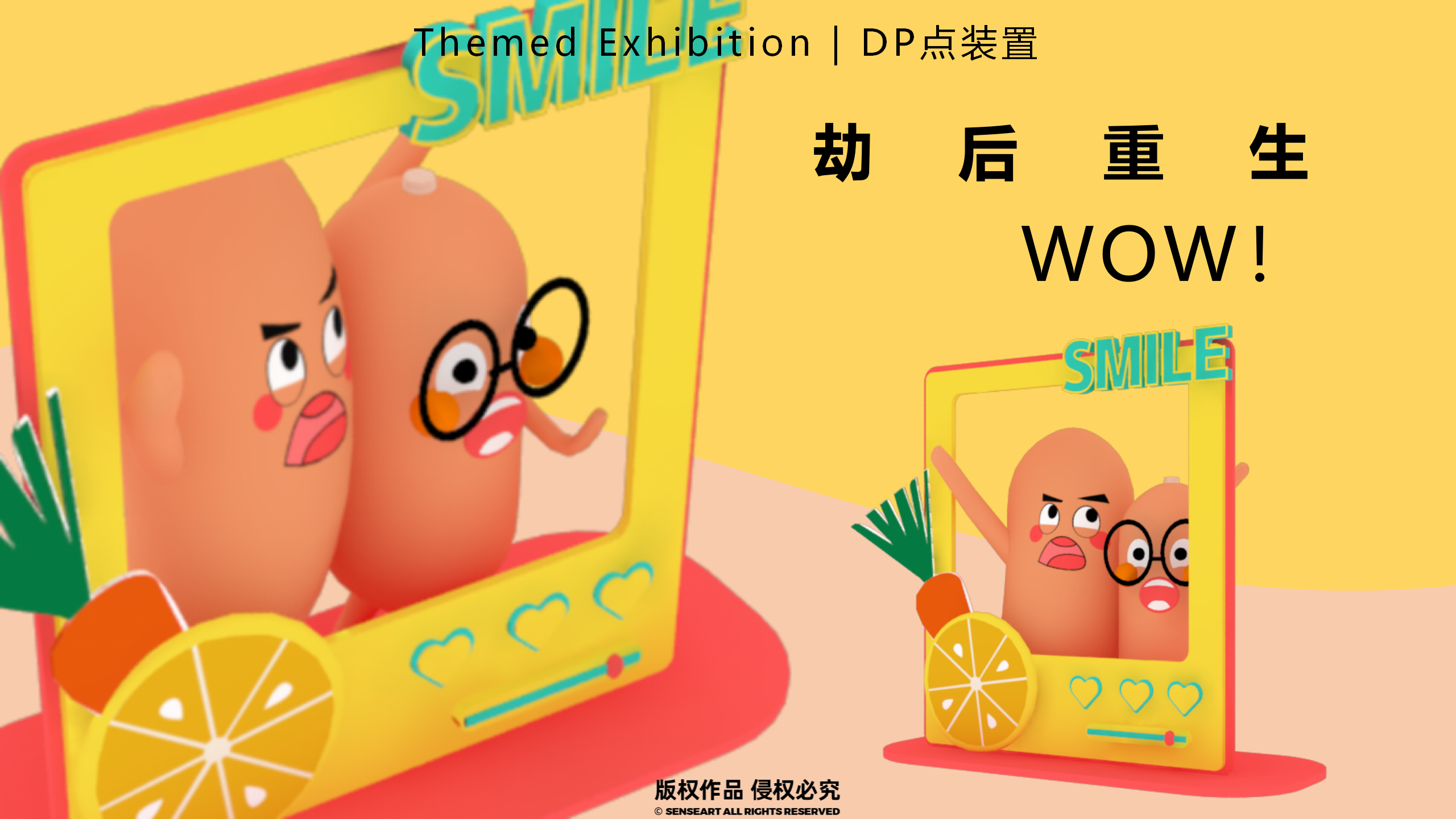 香肠家族也疯狂！-韩国美食派对主题IP美陈装置展