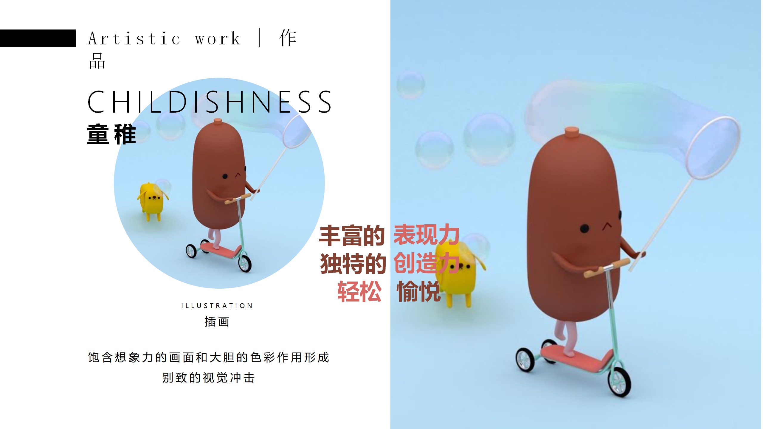 香肠家族也疯狂！-韩国美食派对主题IP美陈装置展