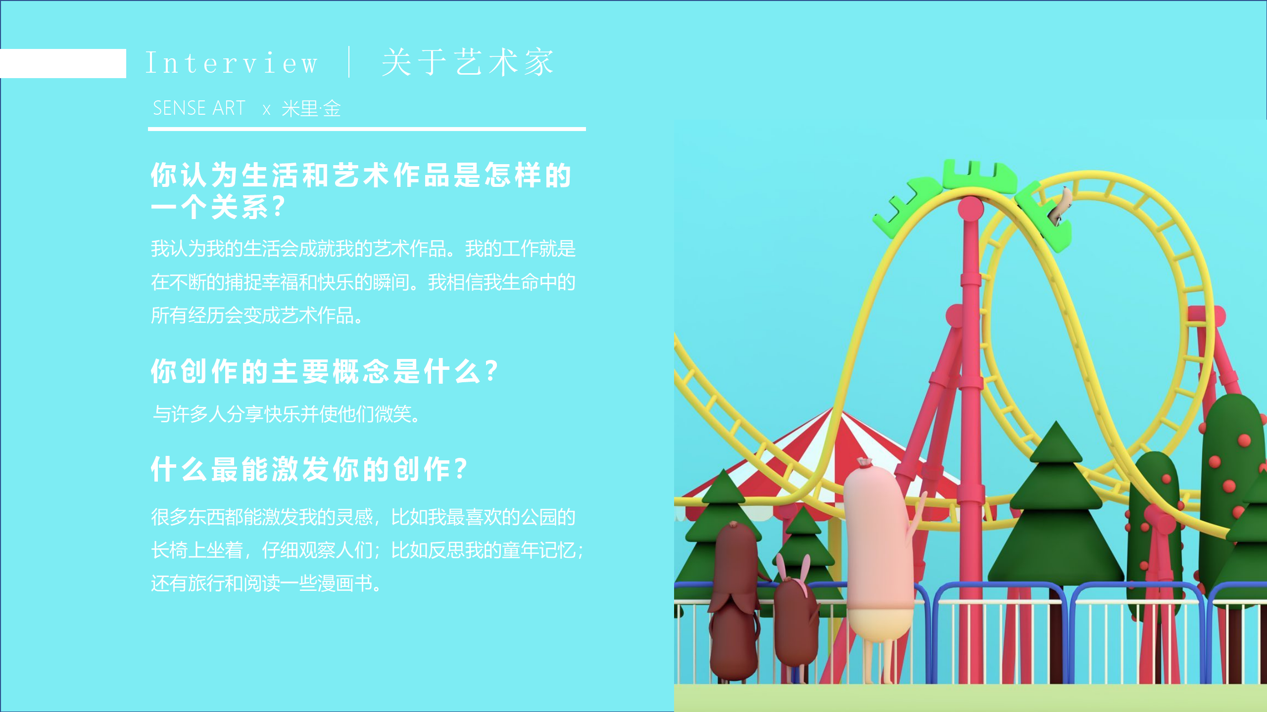 香肠家族也疯狂！-韩国美食派对主题IP美陈装置展