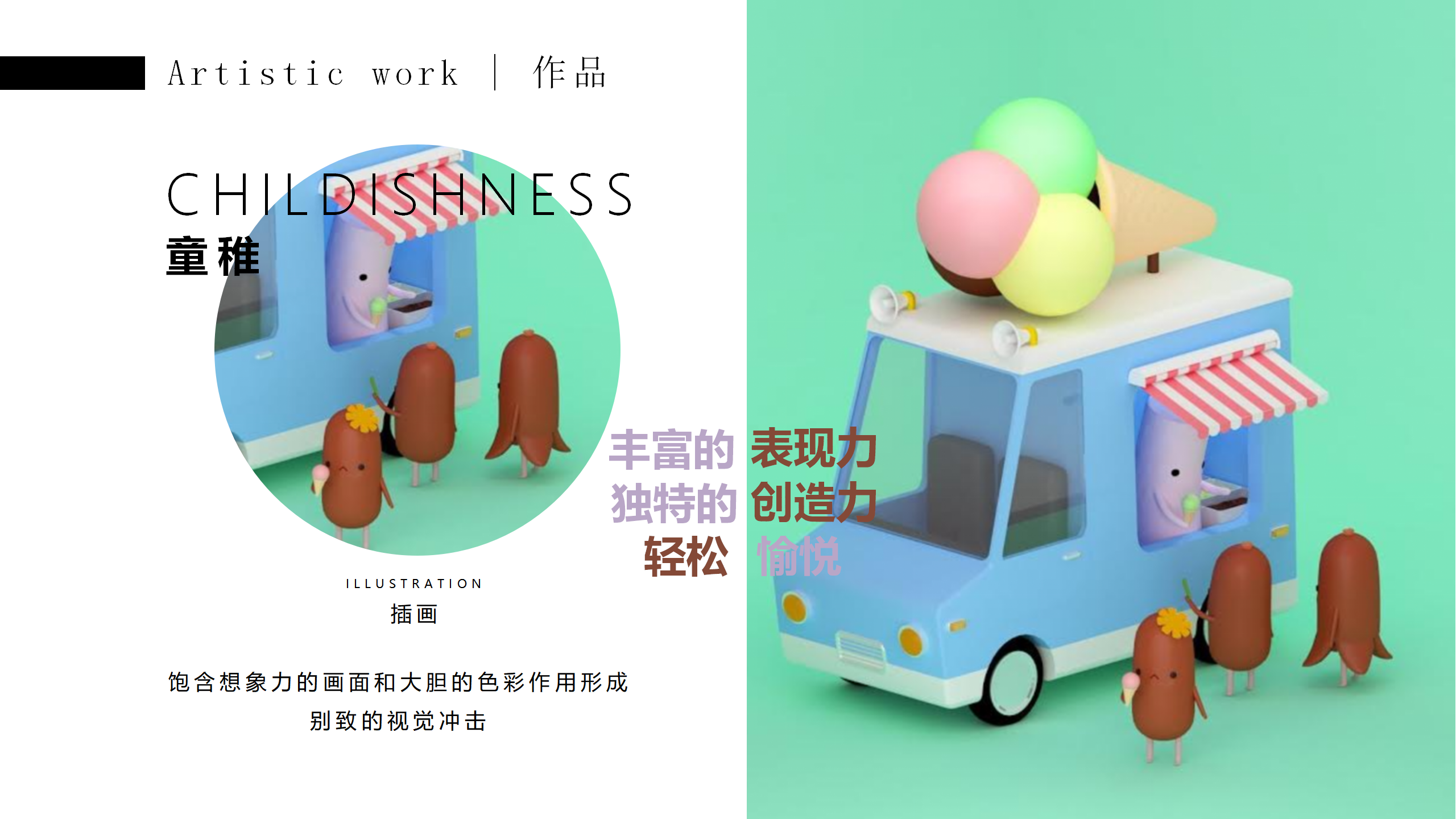 香肠家族也疯狂！-韩国美食派对主题IP美陈装置展