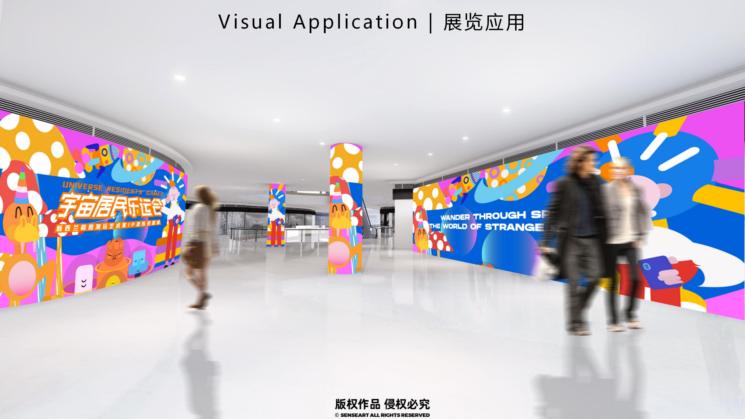 宇宙居民乐运会-新西兰色彩宇宙趣味IP美陈装置展