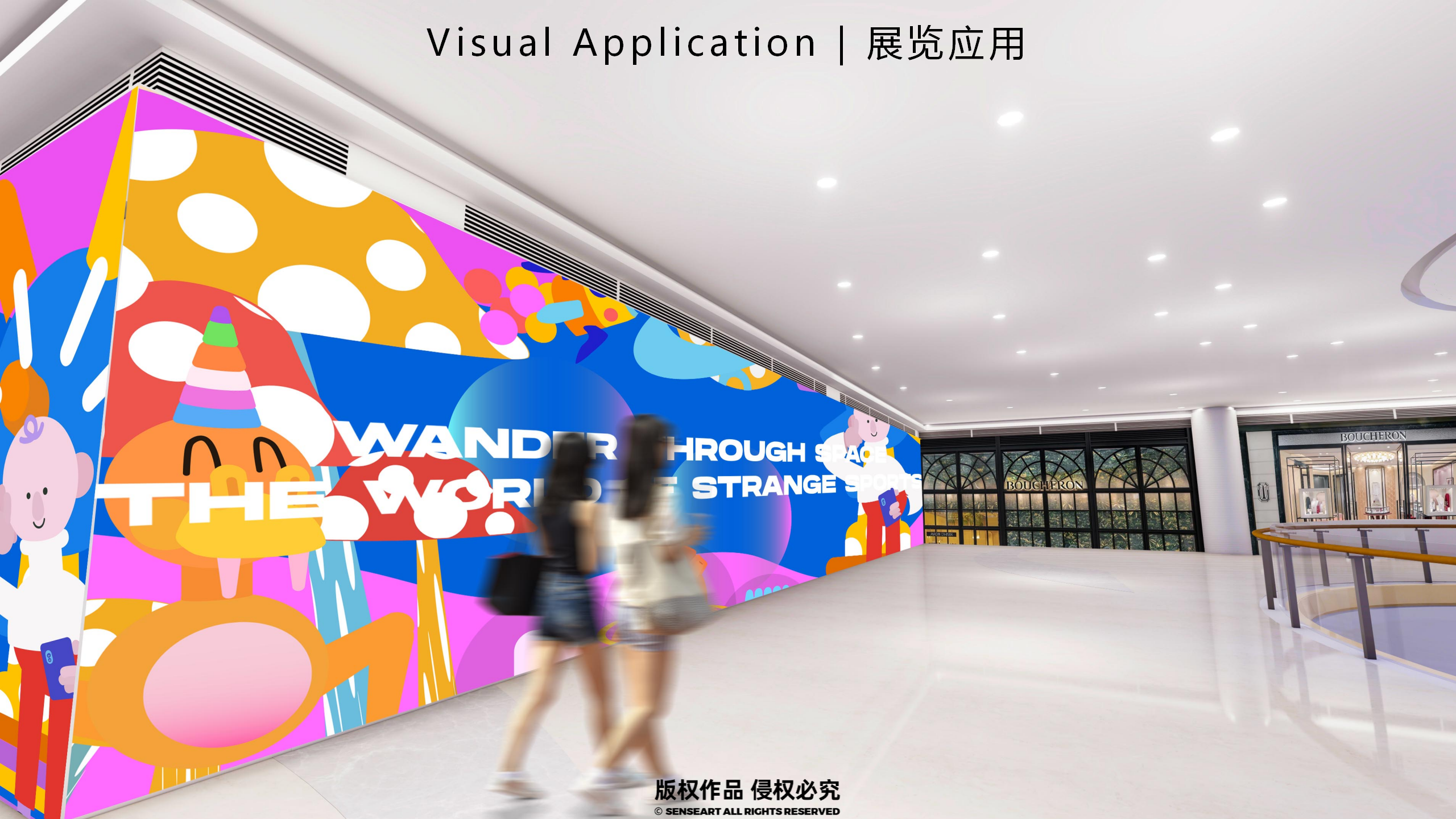 宇宙居民乐运会-新西兰色彩宇宙趣味IP美陈装置展