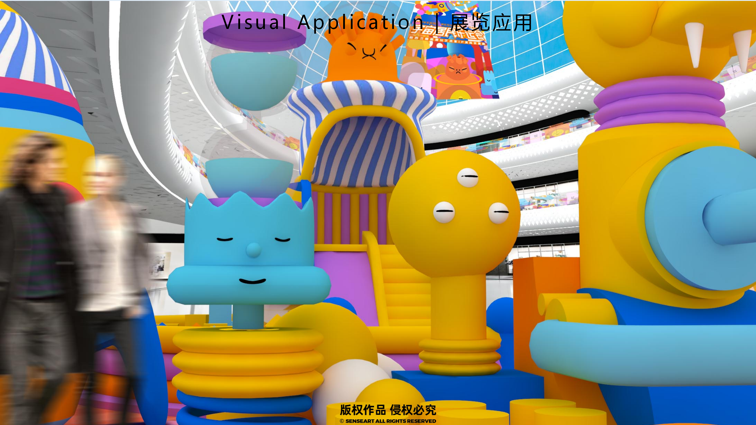 宇宙居民乐运会-新西兰色彩宇宙趣味IP美陈装置展